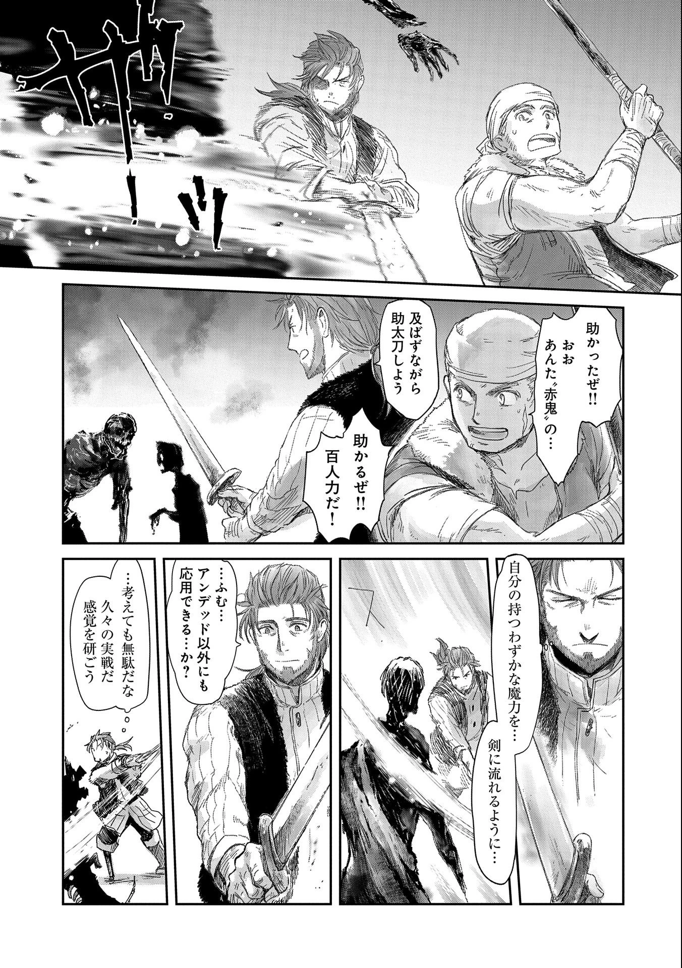 冒険者になりたいと都に出て行った娘がＳランクになってた 第17話 - 13