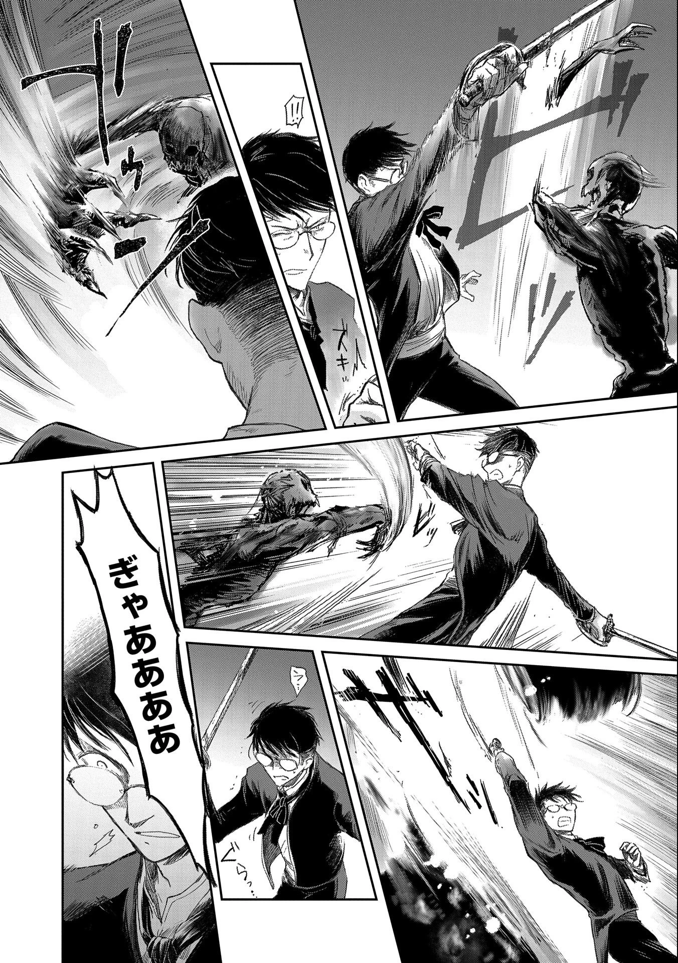 冒険者になりたいと都に出て行った娘がＳランクになってた 第17話 - 19