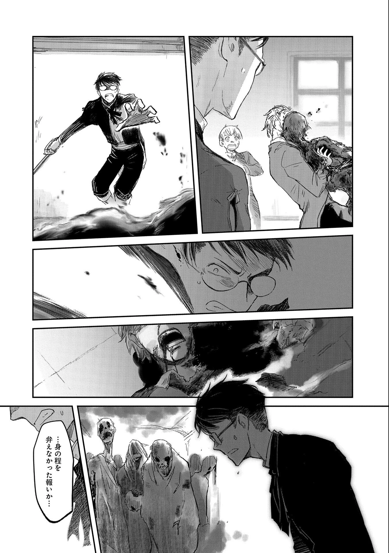 冒険者になりたいと都に出て行った娘がＳランクになってた 第17話 - 20