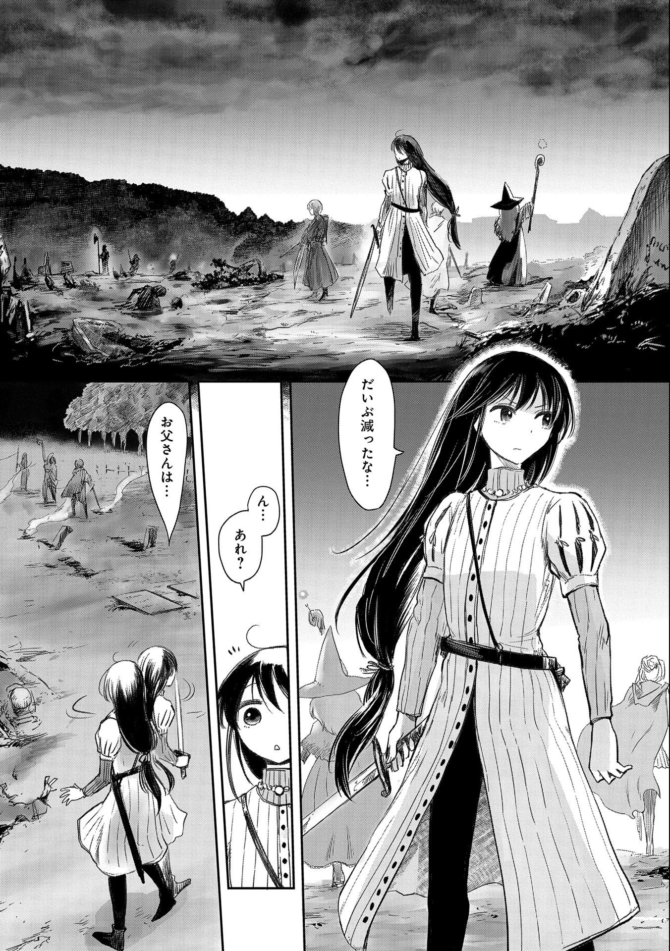 冒険者になりたいと都に出て行った娘がＳランクになってた 第17話 - 28