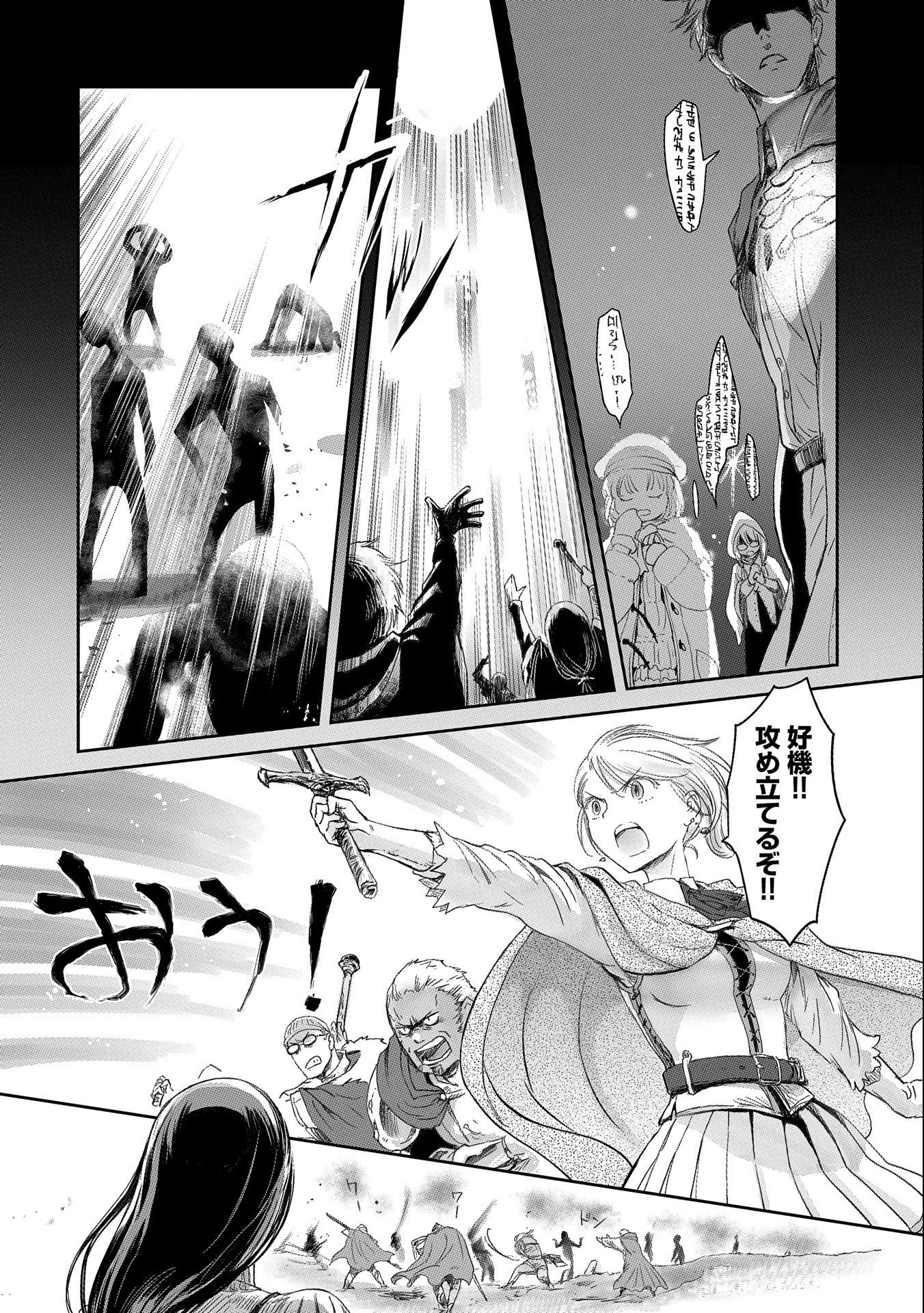 冒険者になりたいと都に出て行った娘がＳランクになってた 第18話 - 4