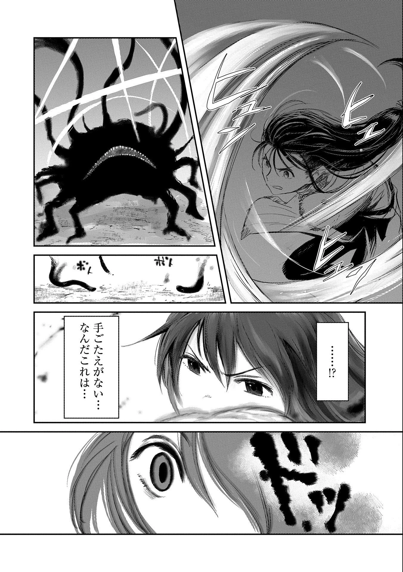 冒険者になりたいと都に出て行った娘がＳランクになってた 第18話 - 6