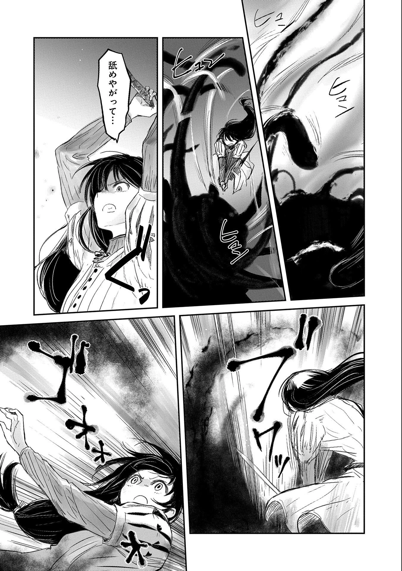 冒険者になりたいと都に出て行った娘がＳランクになってた 第18話 - 8