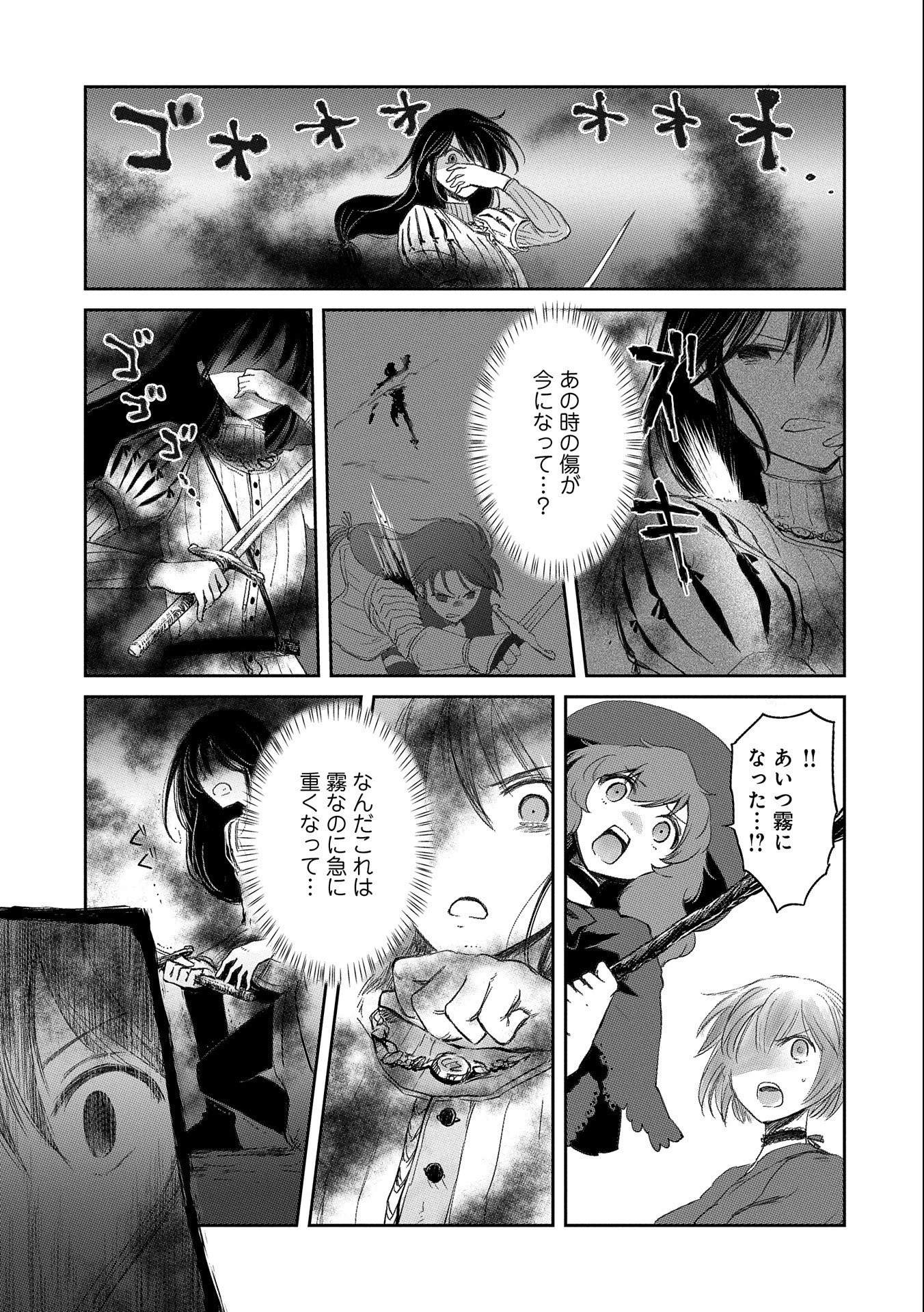 冒険者になりたいと都に出て行った娘がＳランクになってた 第18話 - 9