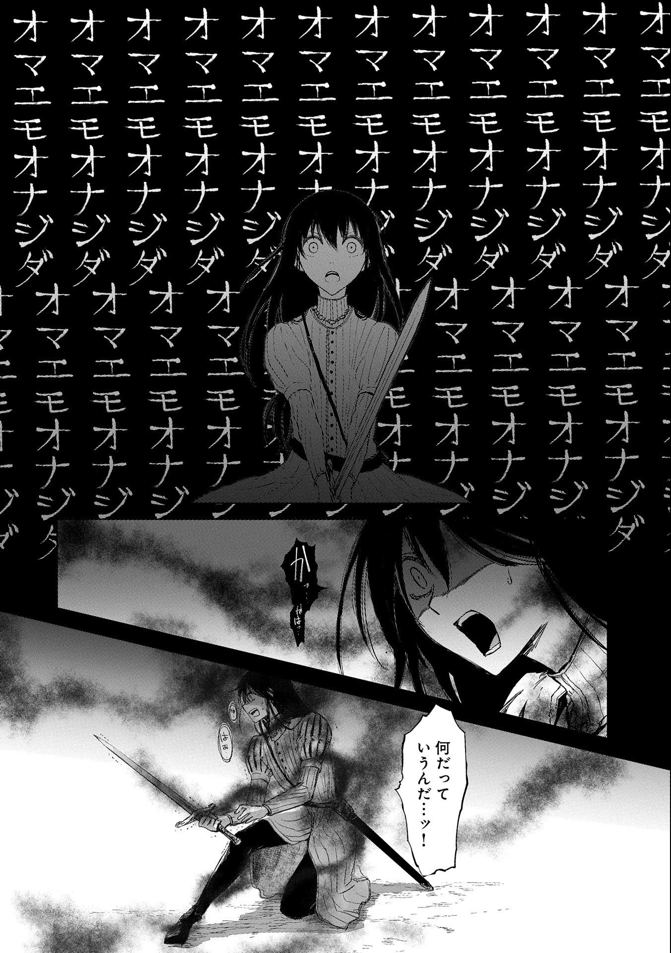 冒険者になりたいと都に出て行った娘がＳランクになってた 第18話 - 10