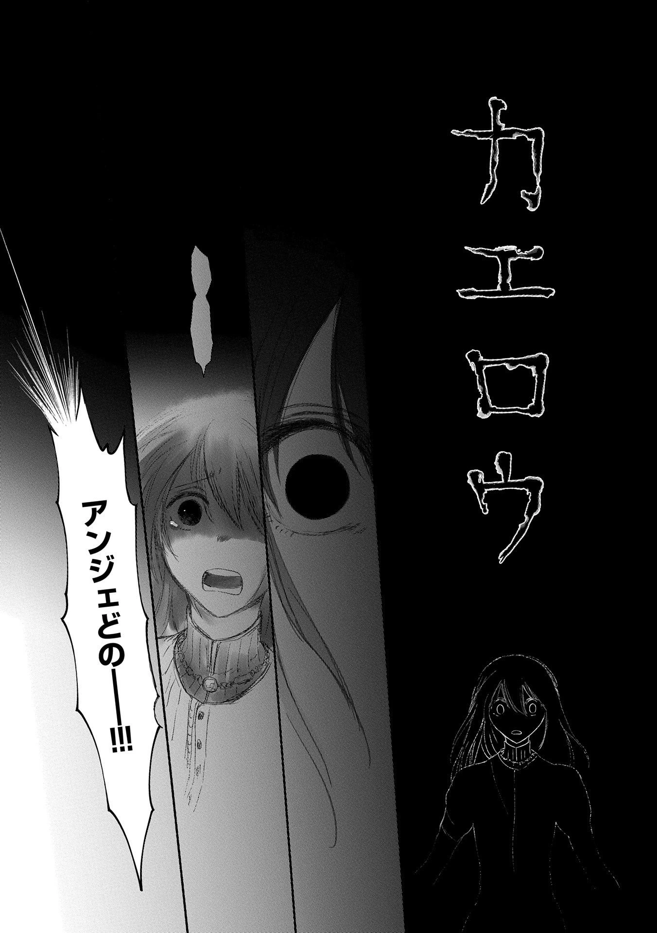 冒険者になりたいと都に出て行った娘がＳランクになってた 第18話 - 12