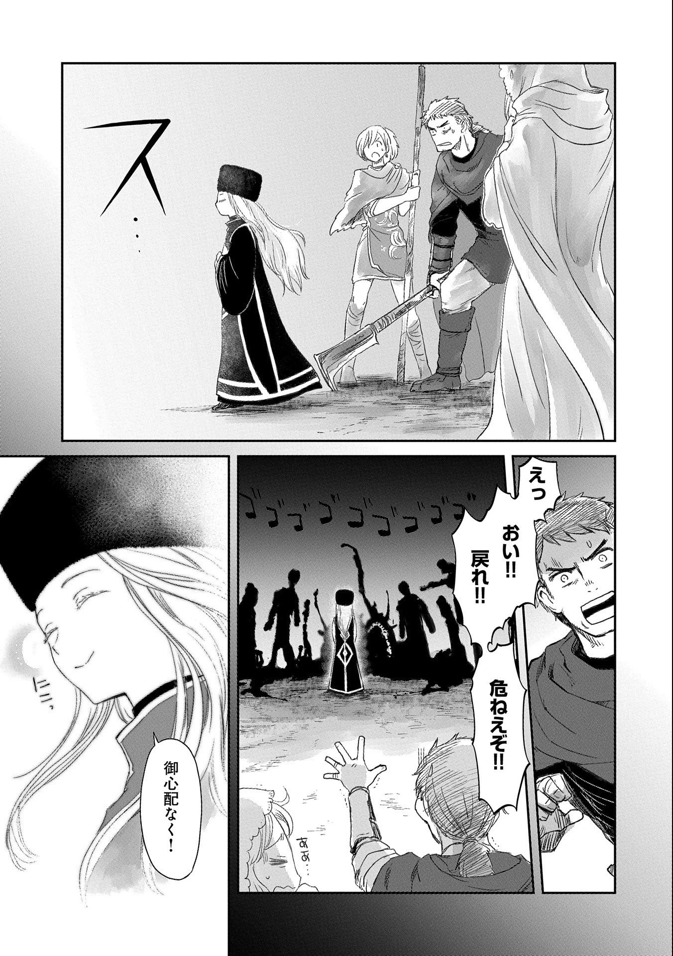 冒険者になりたいと都に出て行った娘がＳランクになってた 第18話 - 15