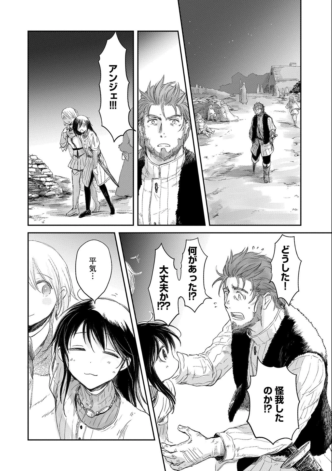 冒険者になりたいと都に出て行った娘がＳランクになってた 第18話 - 26