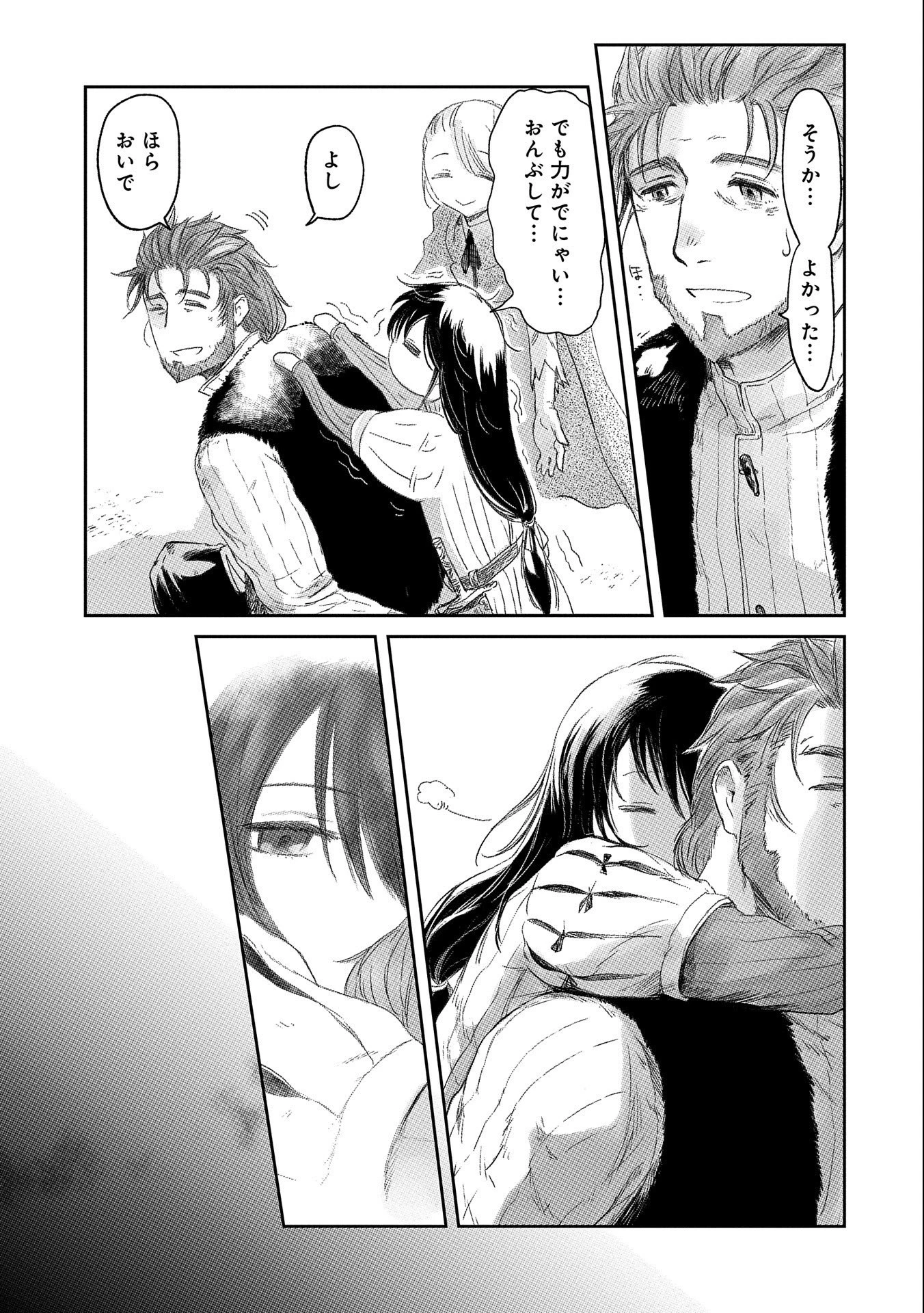 冒険者になりたいと都に出て行った娘がＳランクになってた 第18話 - 27