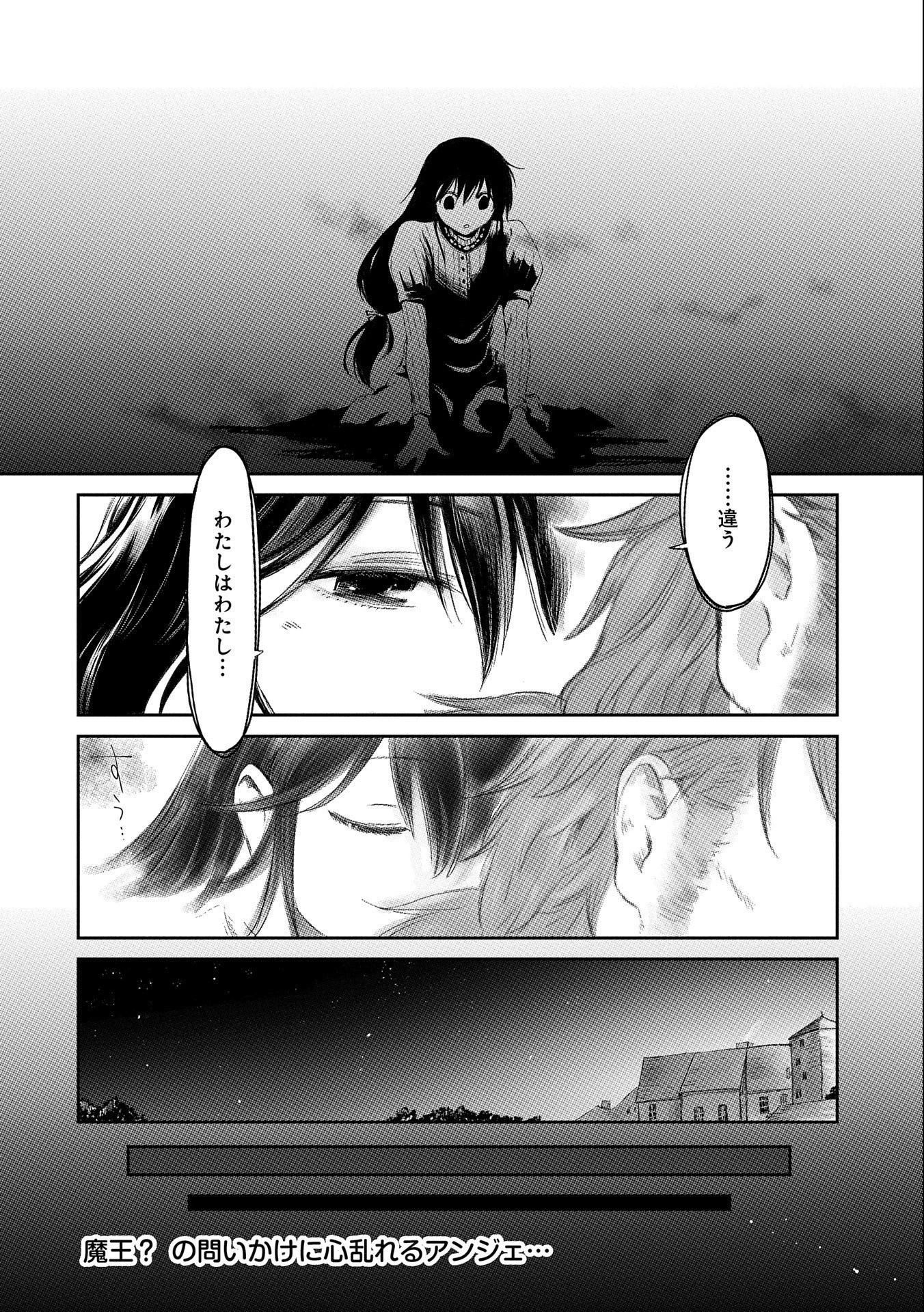 冒険者になりたいと都に出て行った娘がＳランクになってた 第18話 - 28