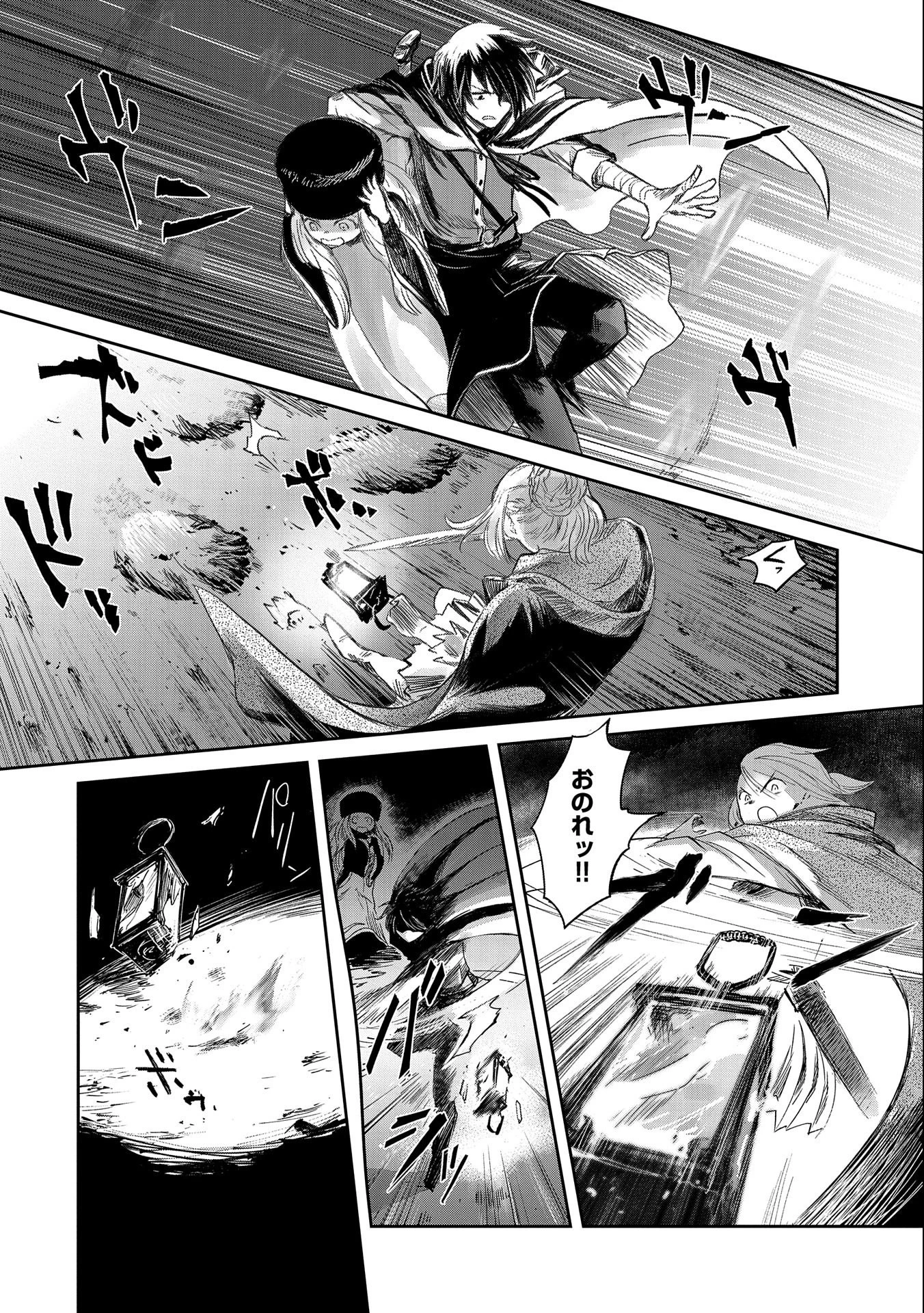 冒険者になりたいと都に出て行った娘がＳランクになってた 第19話 - 20