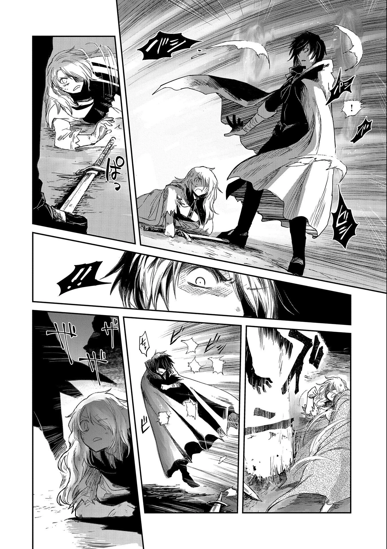冒険者になりたいと都に出て行った娘がＳランクになってた 第19話 - 24