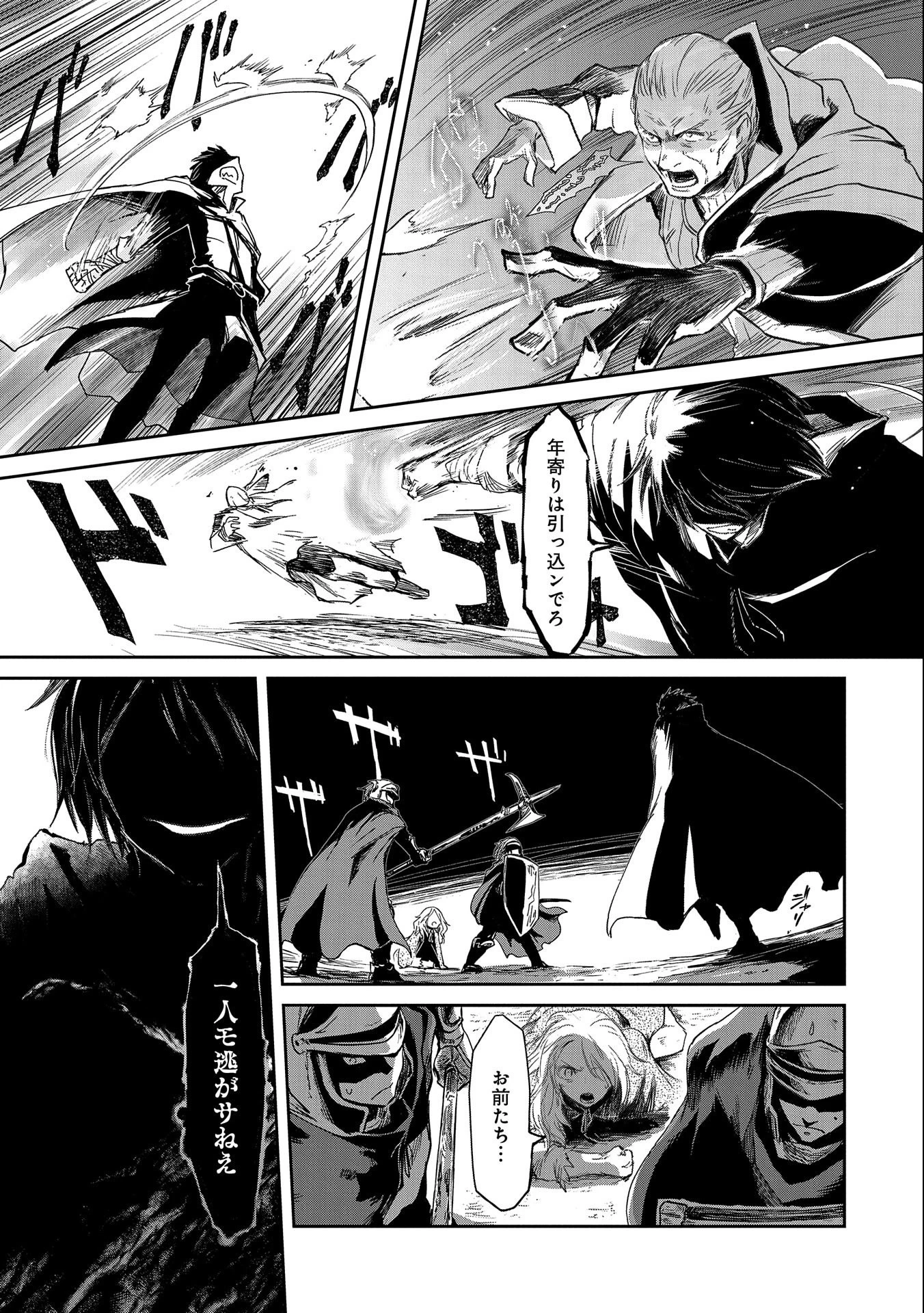 冒険者になりたいと都に出て行った娘がＳランクになってた 第19話 - 27