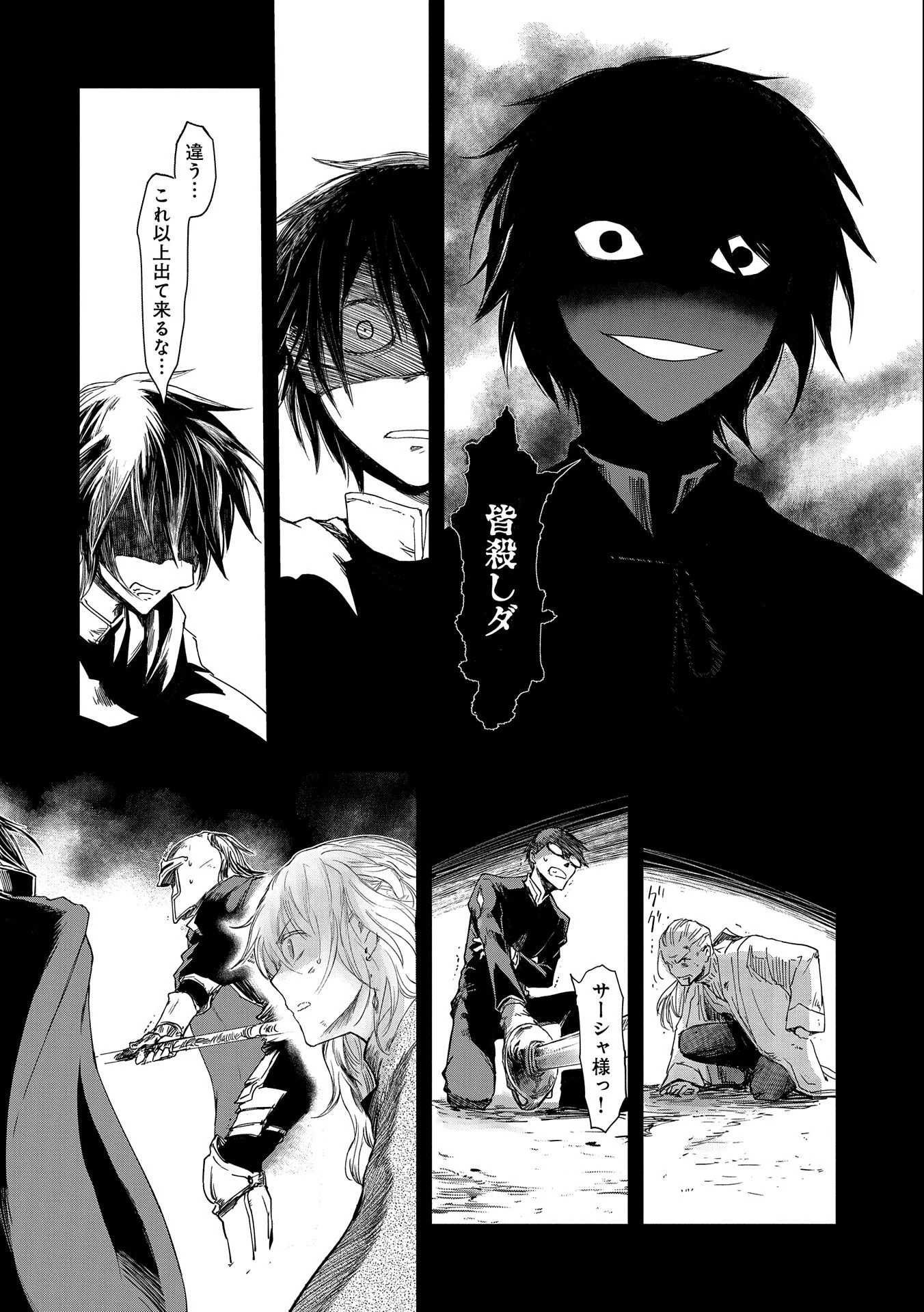 冒険者になりたいと都に出て行った娘がＳランクになってた 第19話 - 28