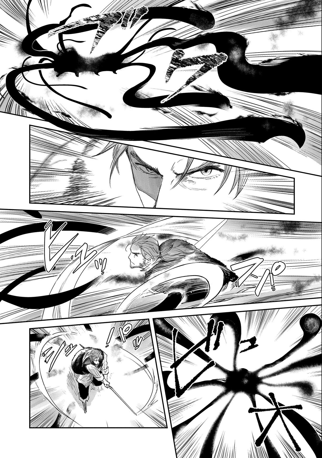 冒険者になりたいと都に出て行った娘がＳランクになってた 第21話 - 5