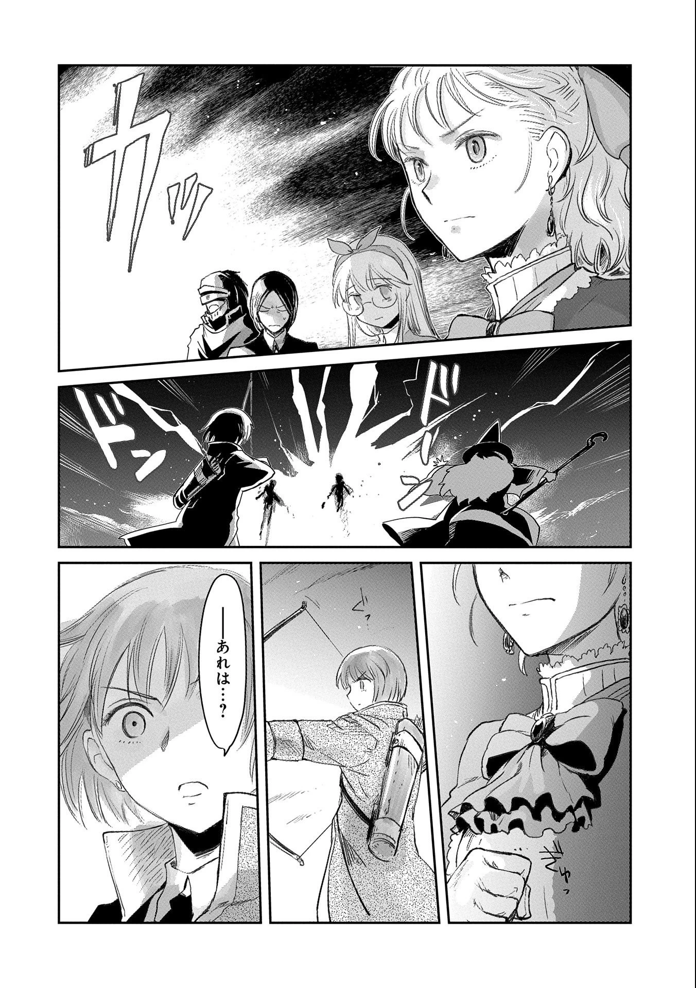 冒険者になりたいと都に出て行った娘がＳランクになってた 第21話 - 22