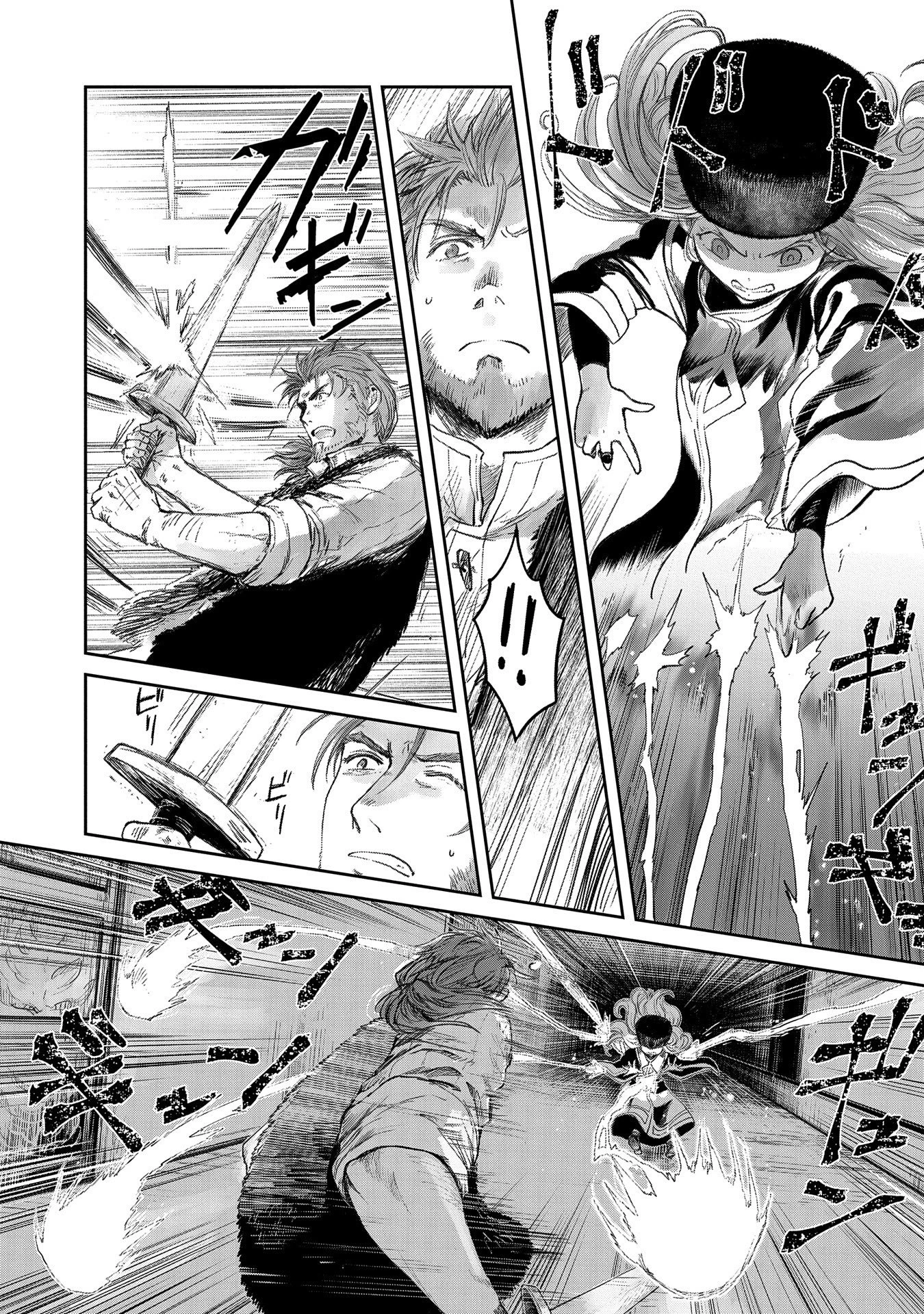 冒険者になりたいと都に出て行った娘がＳランクになってた 第22話 - 3