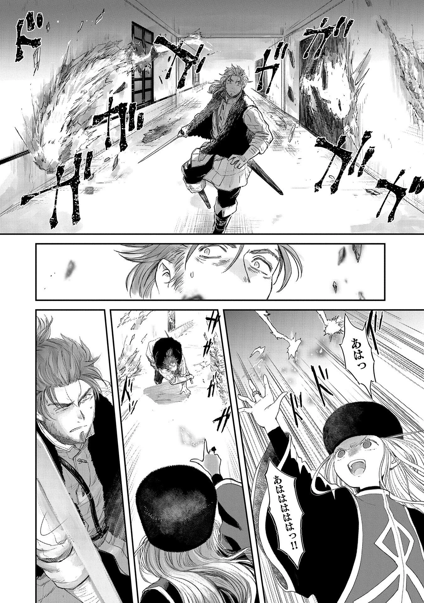 冒険者になりたいと都に出て行った娘がＳランクになってた 第22話 - 4