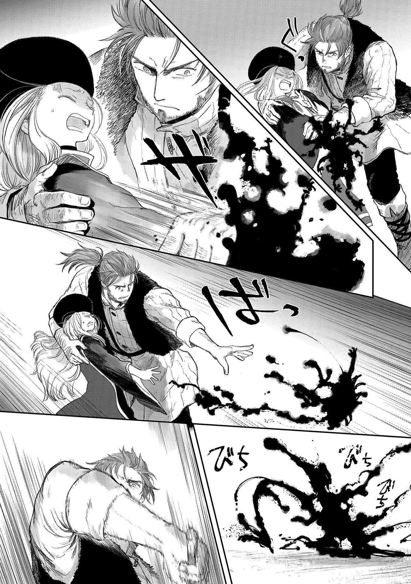 冒険者になりたいと都に出て行った娘がＳランクになってた 第22話 - 10