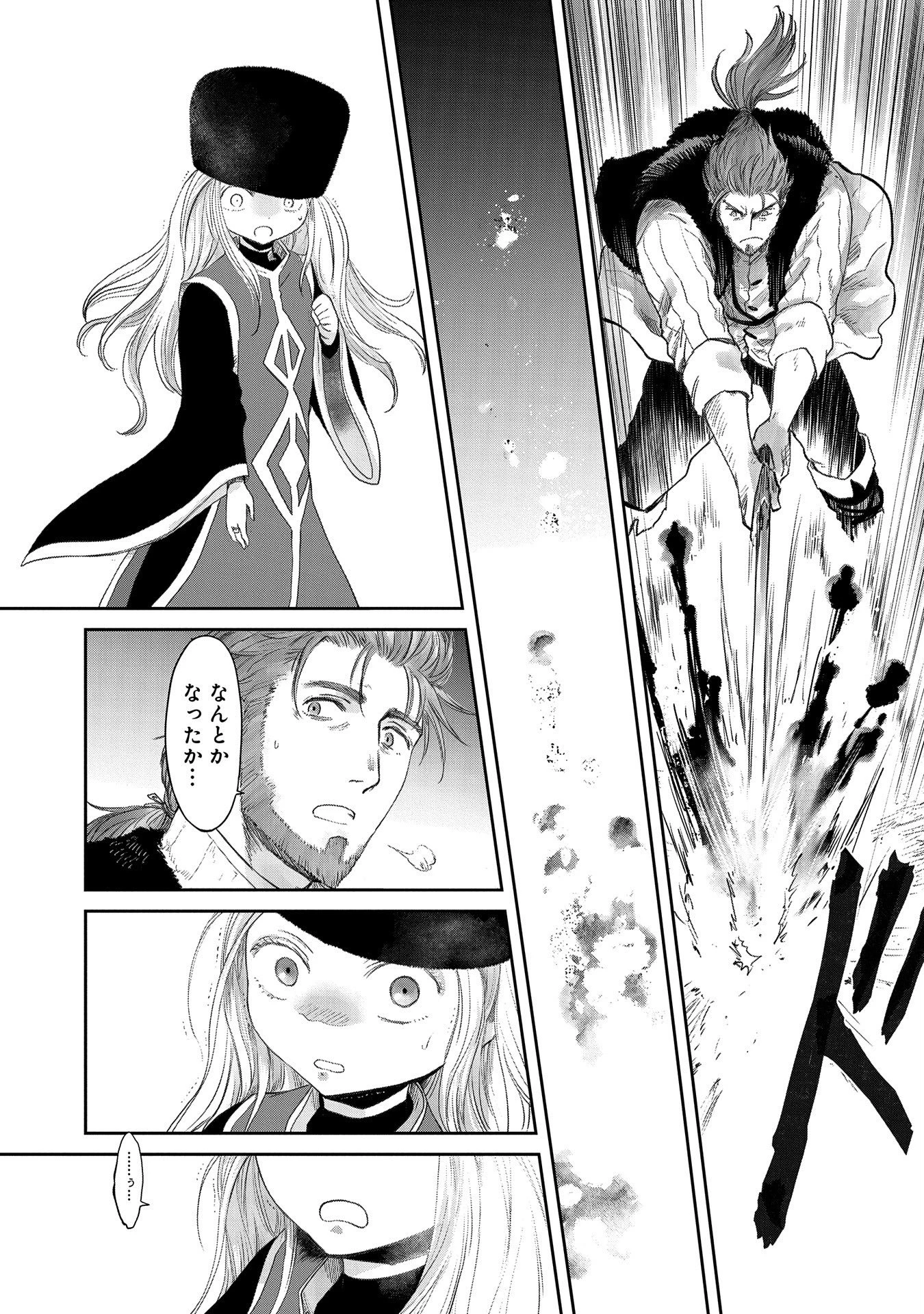 冒険者になりたいと都に出て行った娘がＳランクになってた 第22話 - 11