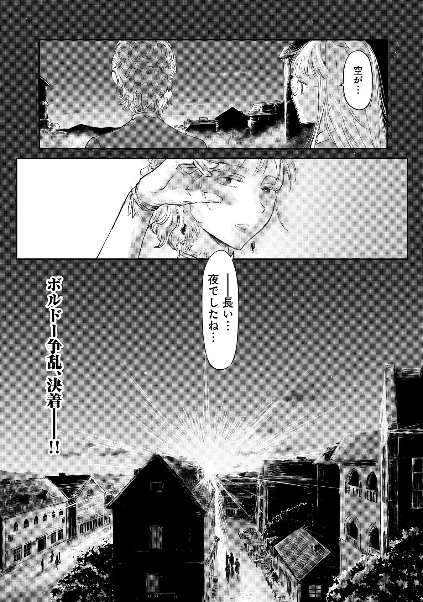 冒険者になりたいと都に出て行った娘がＳランクになってた 第22話 - 29