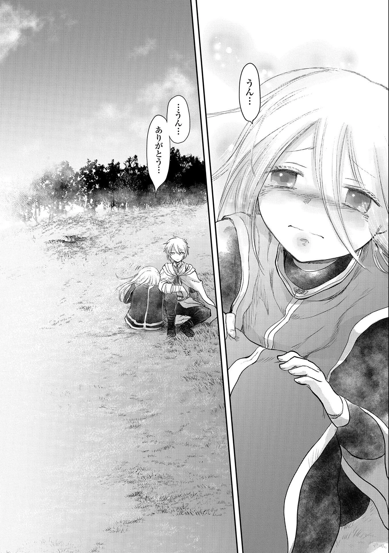 冒険者になりたいと都に出て行った娘がＳランクになってた 第23話 - 18