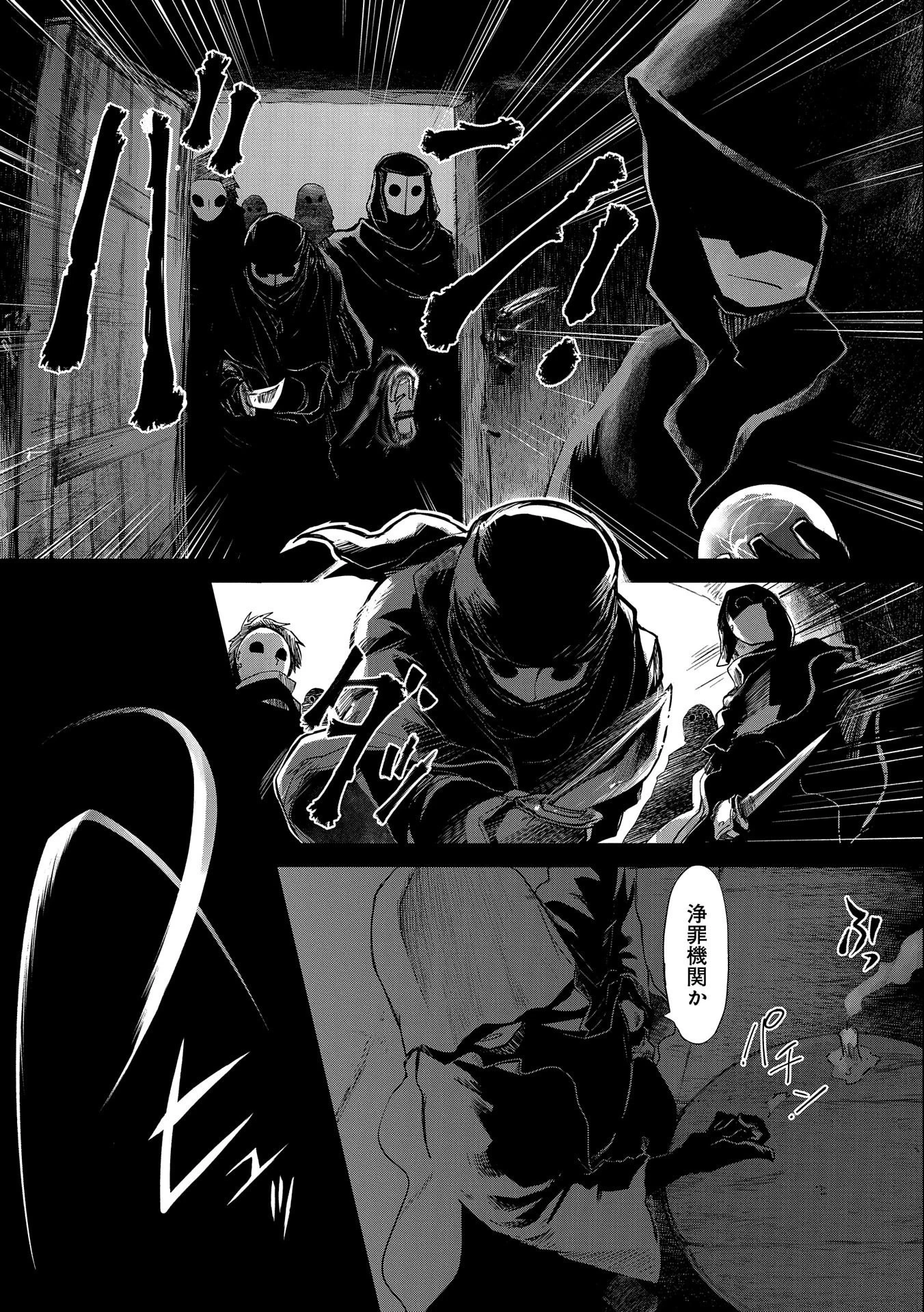 冒険者になりたいと都に出て行った娘がＳランクになってた 第24話 - 6