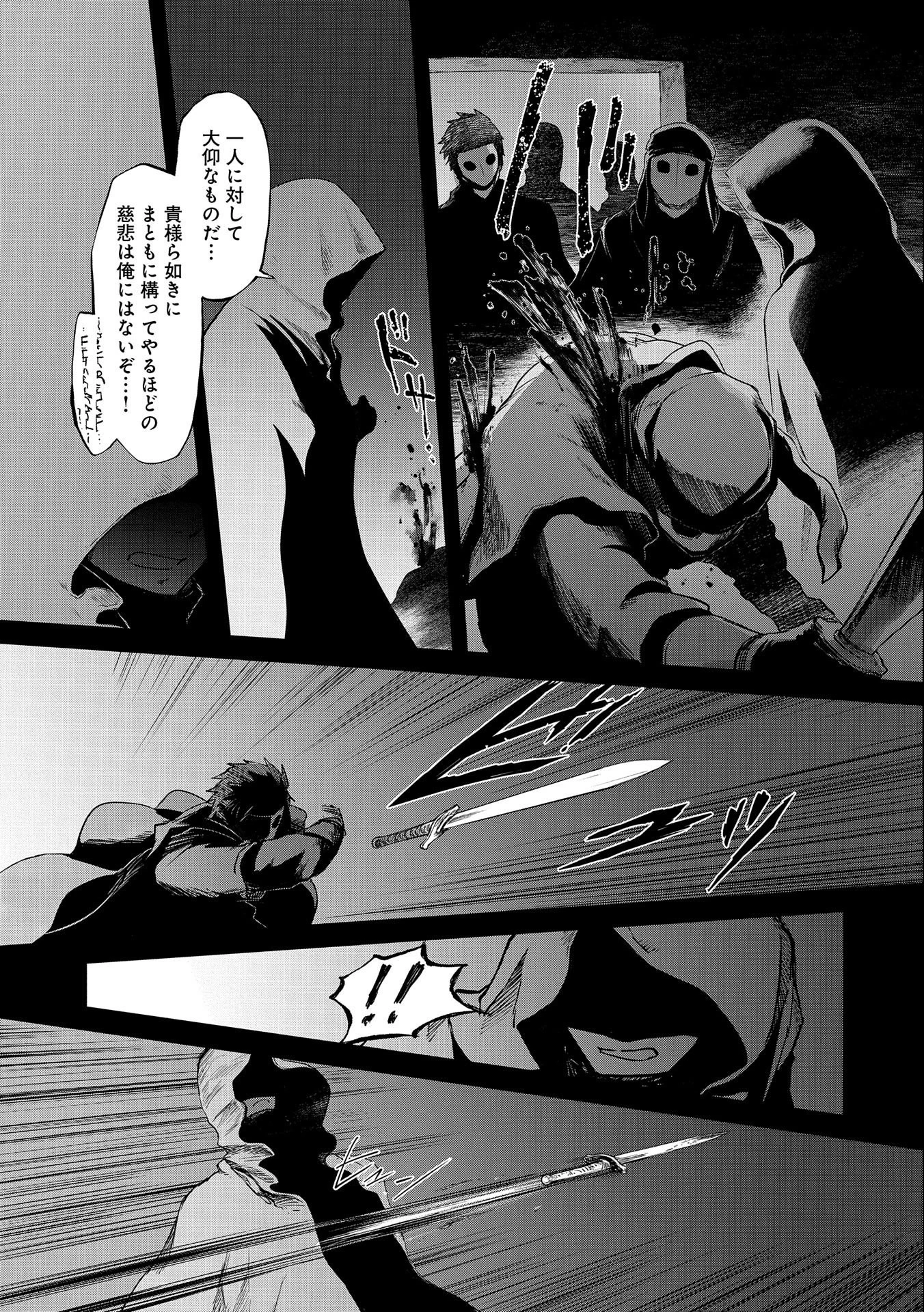 冒険者になりたいと都に出て行った娘がＳランクになってた 第24話 - 7