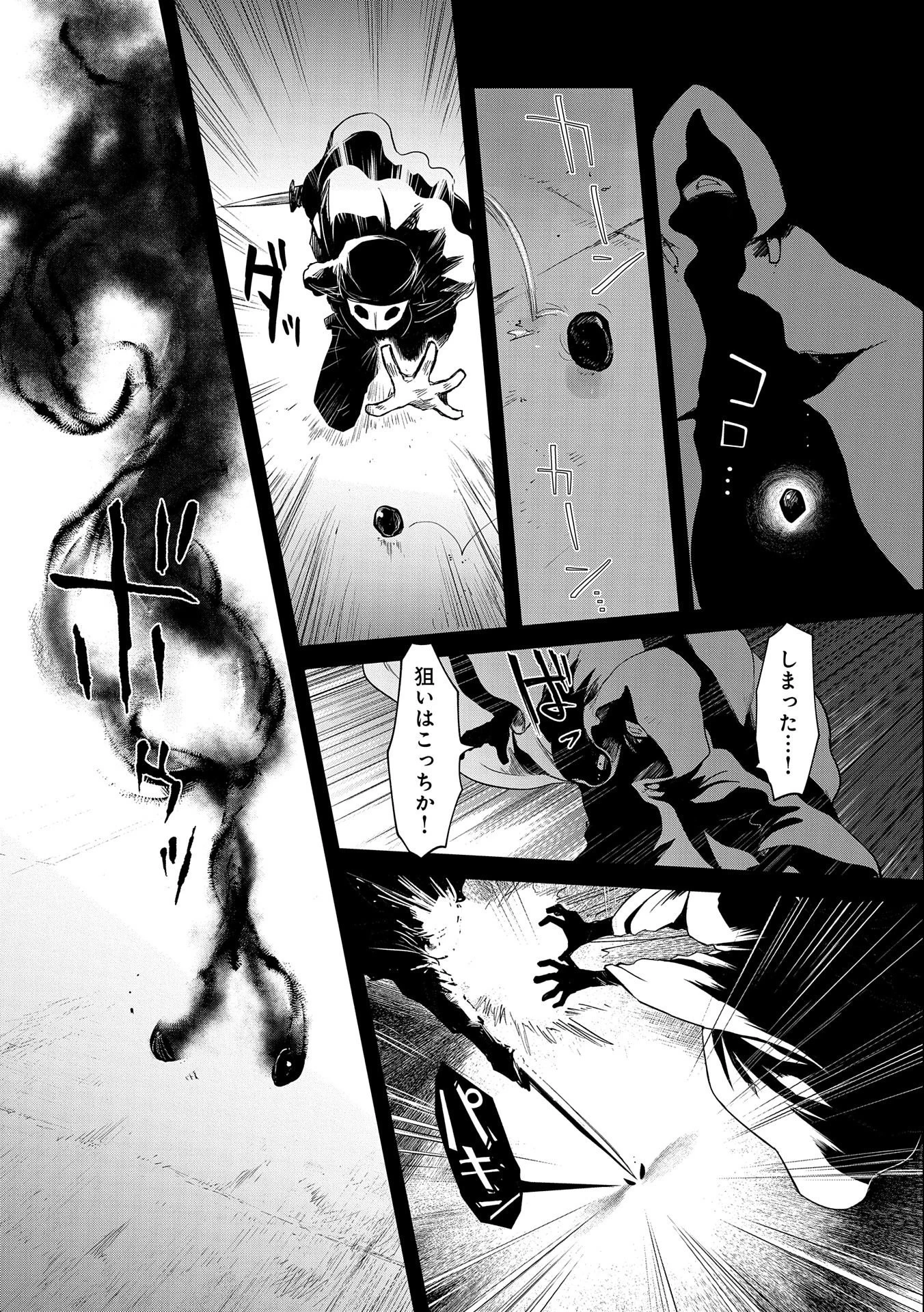 冒険者になりたいと都に出て行った娘がＳランクになってた 第24話 - 8