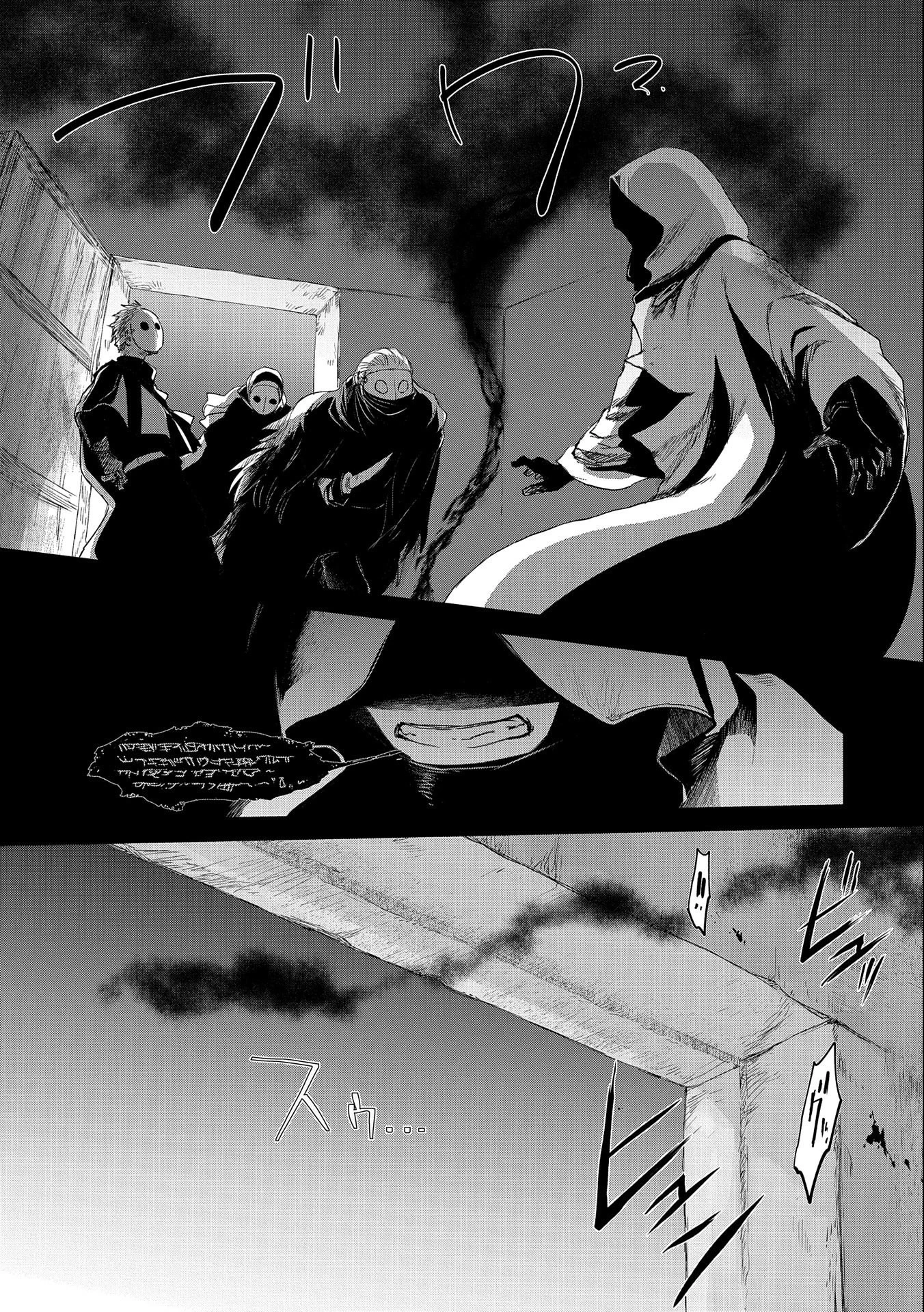 冒険者になりたいと都に出て行った娘がＳランクになってた 第24話 - 9