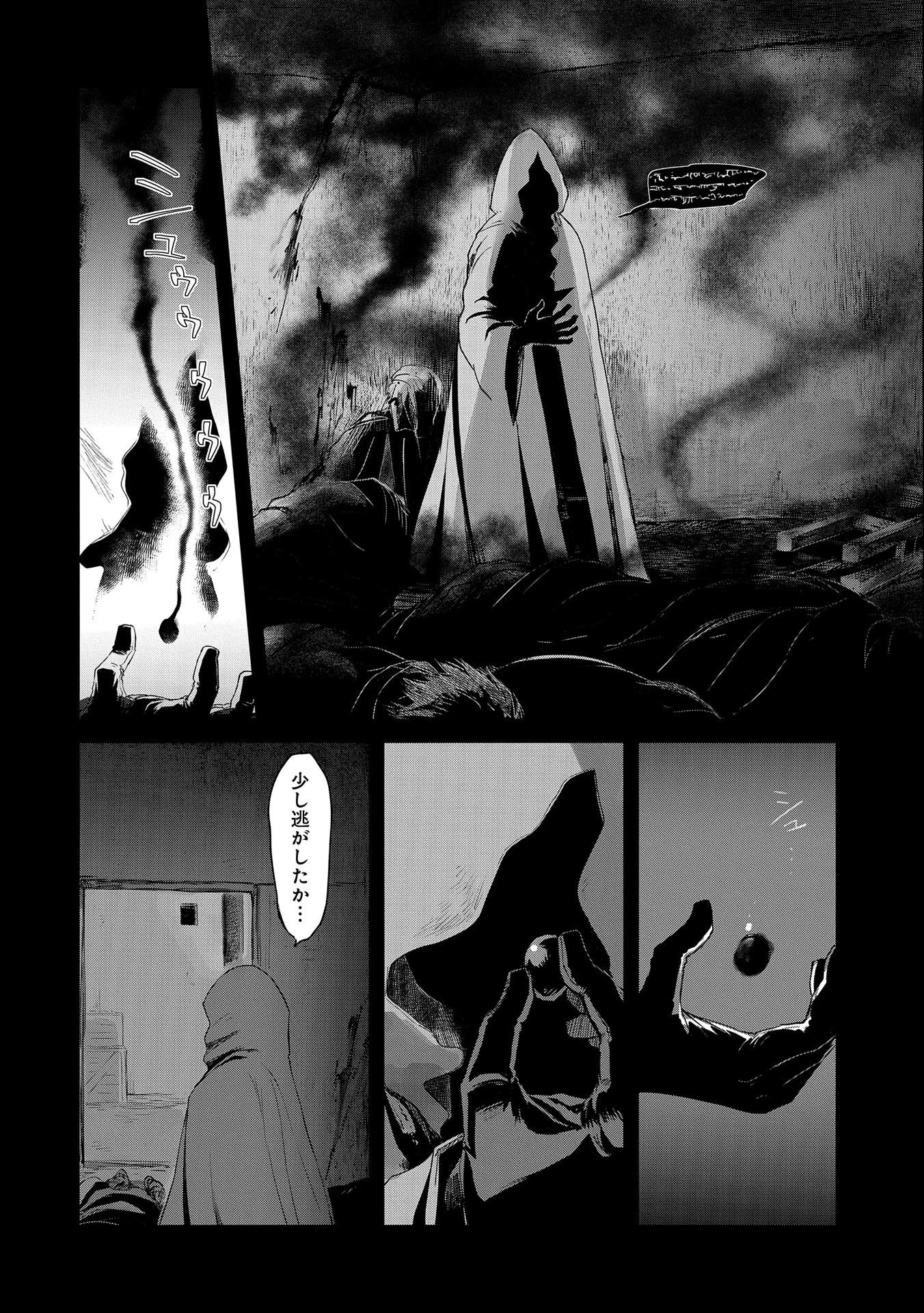 冒険者になりたいと都に出て行った娘がＳランクになってた 第24話 - 10