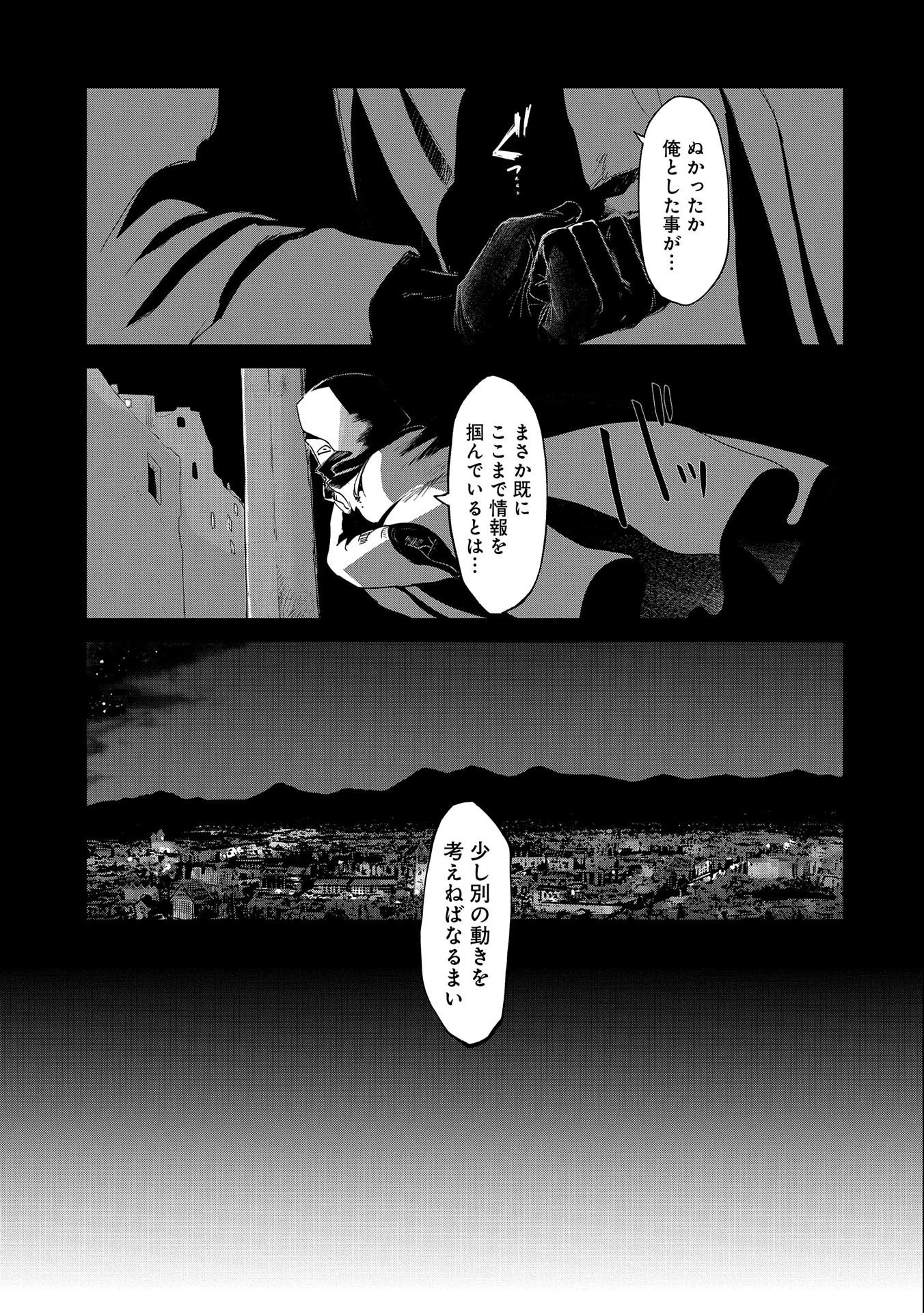 冒険者になりたいと都に出て行った娘がＳランクになってた 第24話 - 11