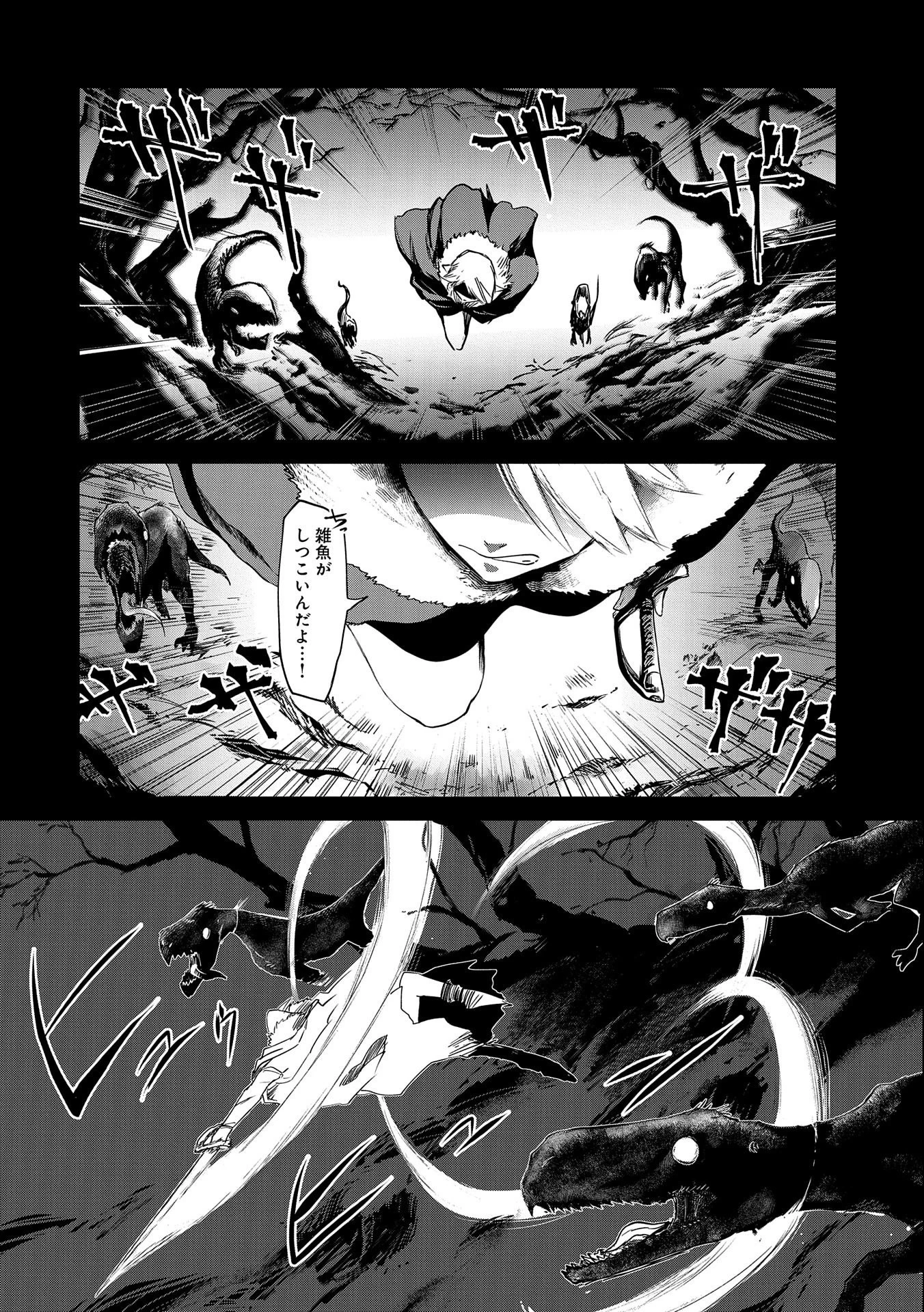 冒険者になりたいと都に出て行った娘がＳランクになってた 第25話 - 2