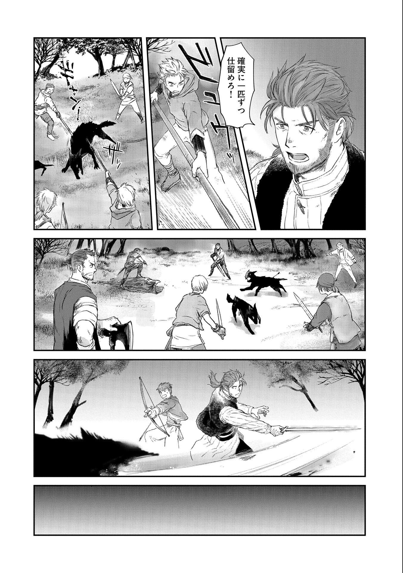 冒険者になりたいと都に出て行った娘がＳランクになってた 第25話 - 24