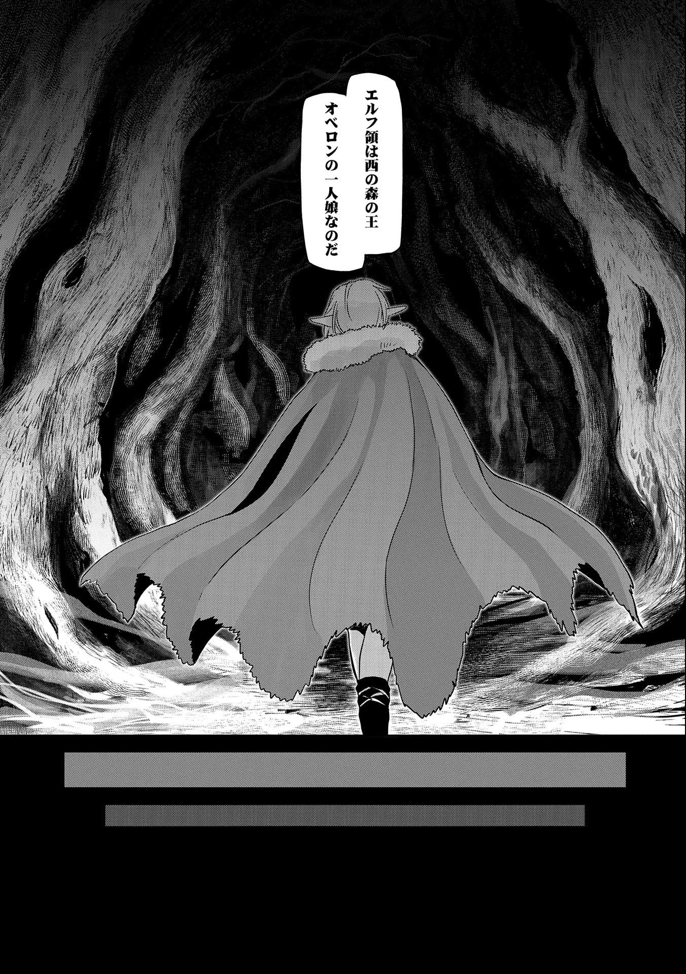 冒険者になりたいと都に出て行った娘がＳランクになってた 第26話 - 15