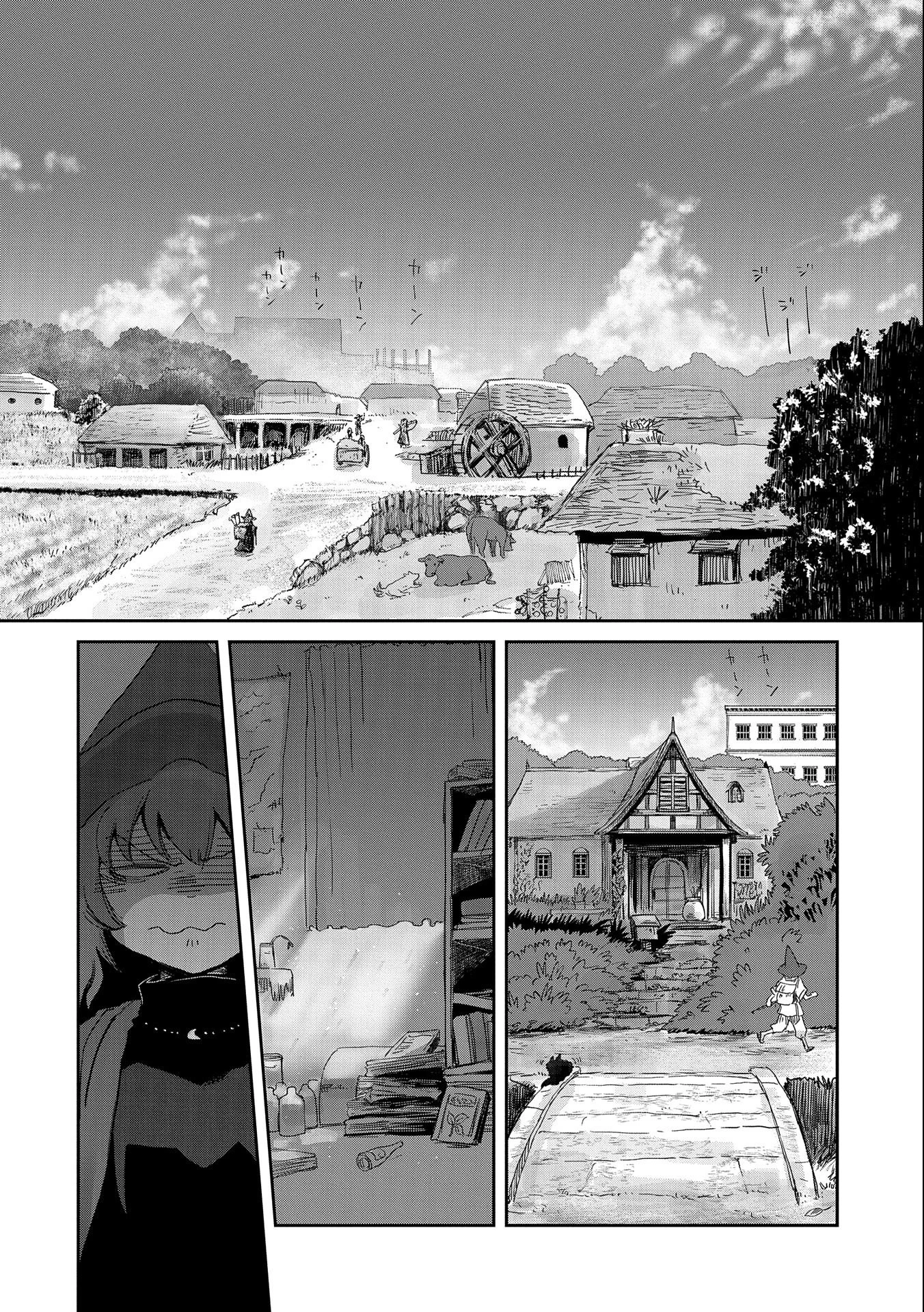 冒険者になりたいと都に出て行った娘がＳランクになってた 第26話 - 16
