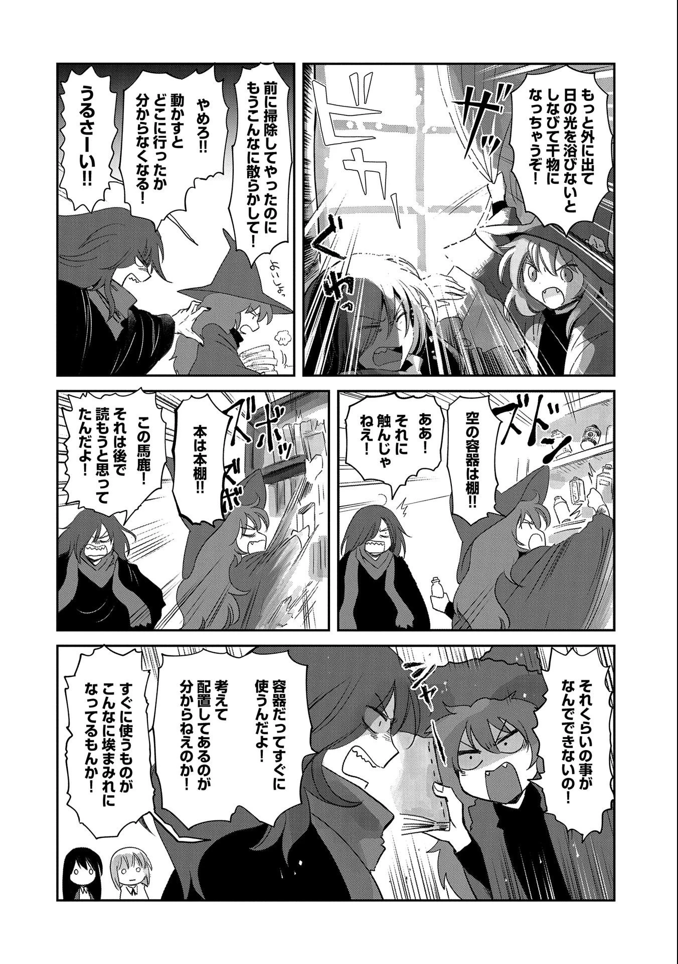 冒険者になりたいと都に出て行った娘がＳランクになってた 第26話 - 18