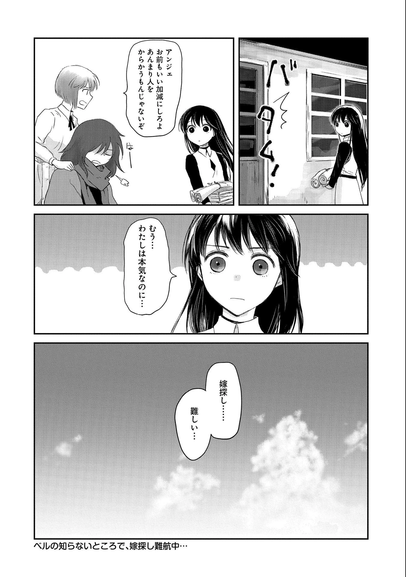 冒険者になりたいと都に出て行った娘がＳランクになってた 第26話 - 26