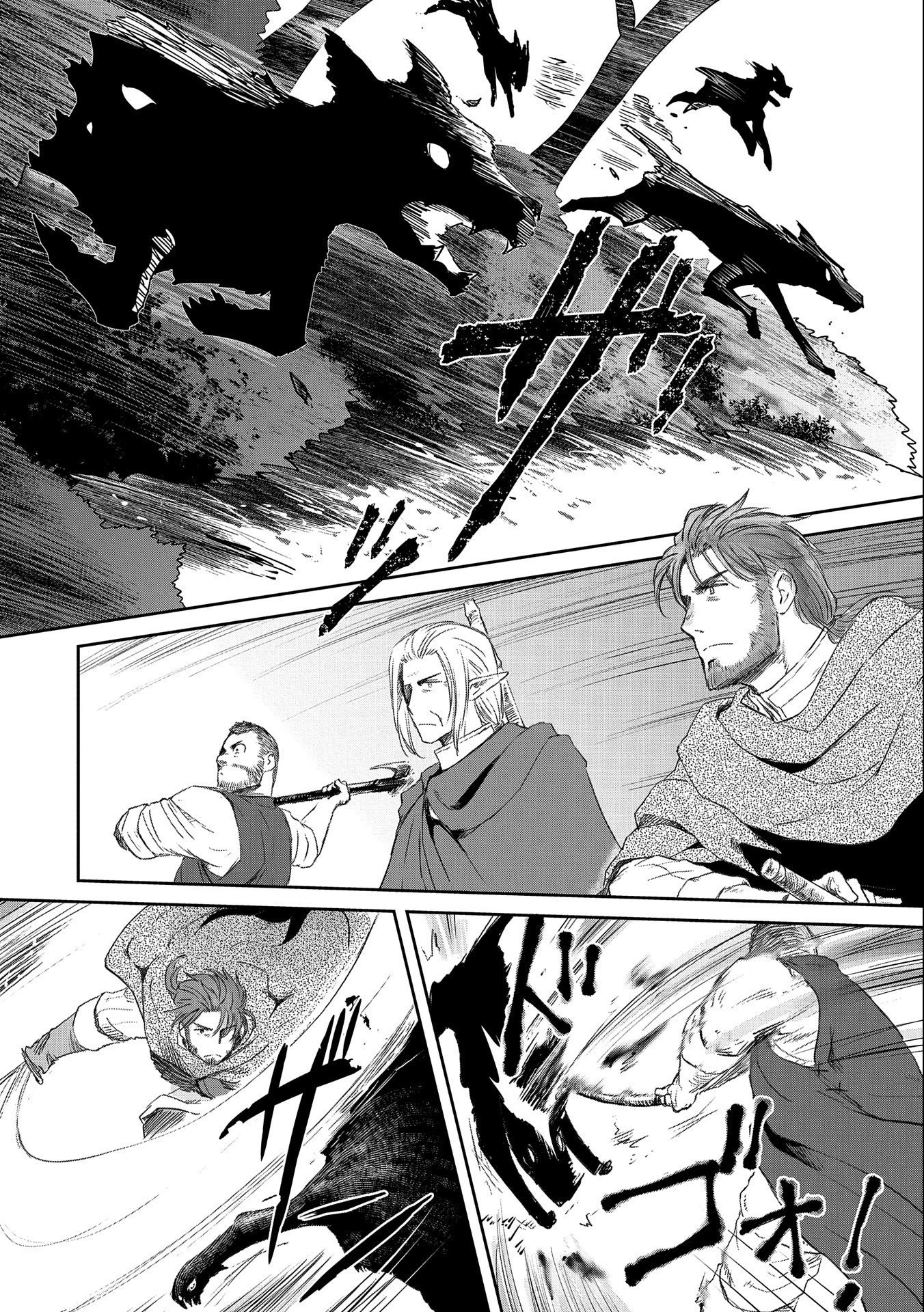 冒険者になりたいと都に出て行った娘がＳランクになってた 第27話 - 8