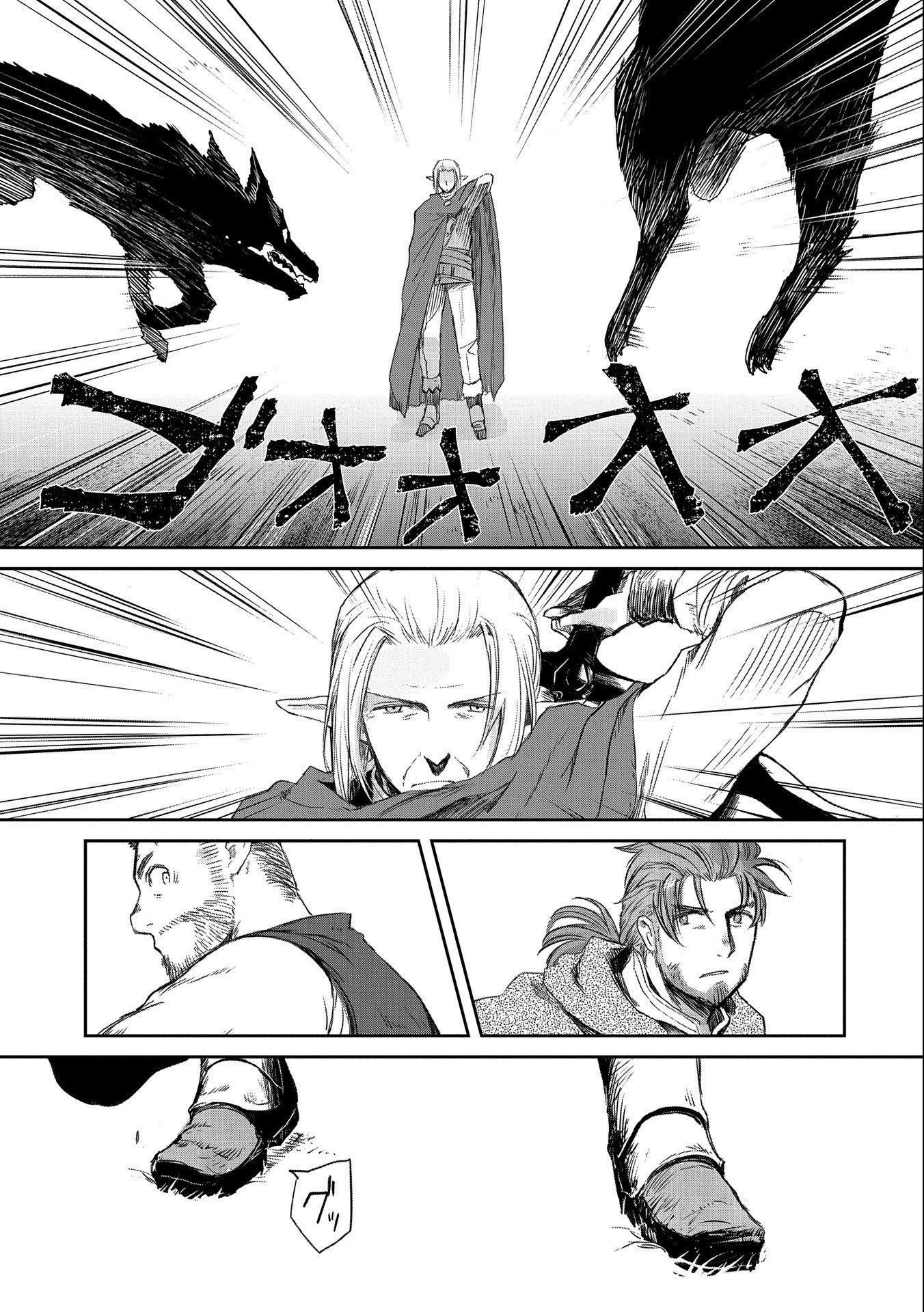 冒険者になりたいと都に出て行った娘がＳランクになってた 第27話 - 9