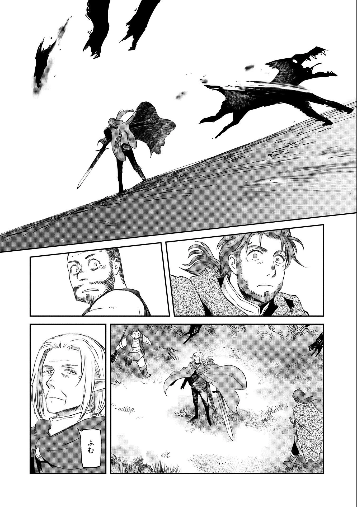 冒険者になりたいと都に出て行った娘がＳランクになってた 第27話 - 10