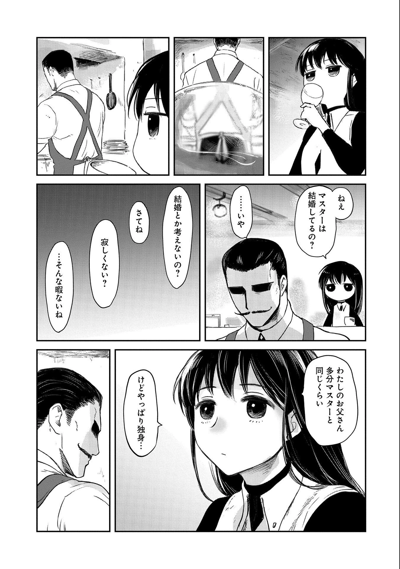 冒険者になりたいと都に出て行った娘がＳランクになってた 第27話 - 15