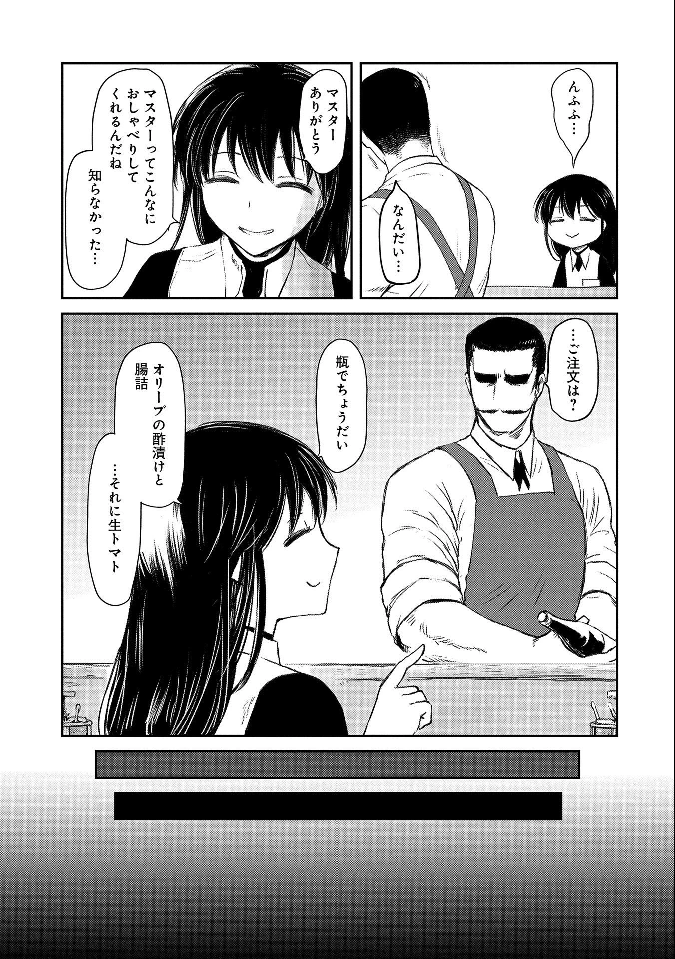 冒険者になりたいと都に出て行った娘がＳランクになってた 第27話 - 19