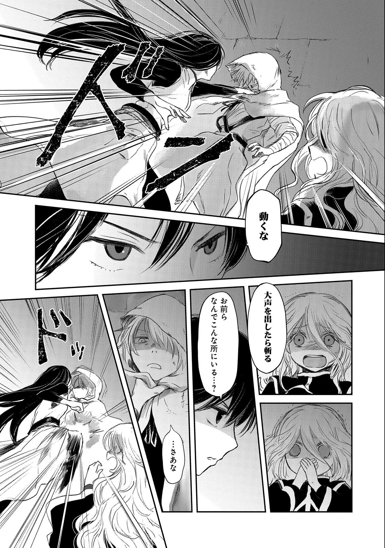 冒険者になりたいと都に出て行った娘がＳランクになってた 第27話 - 21