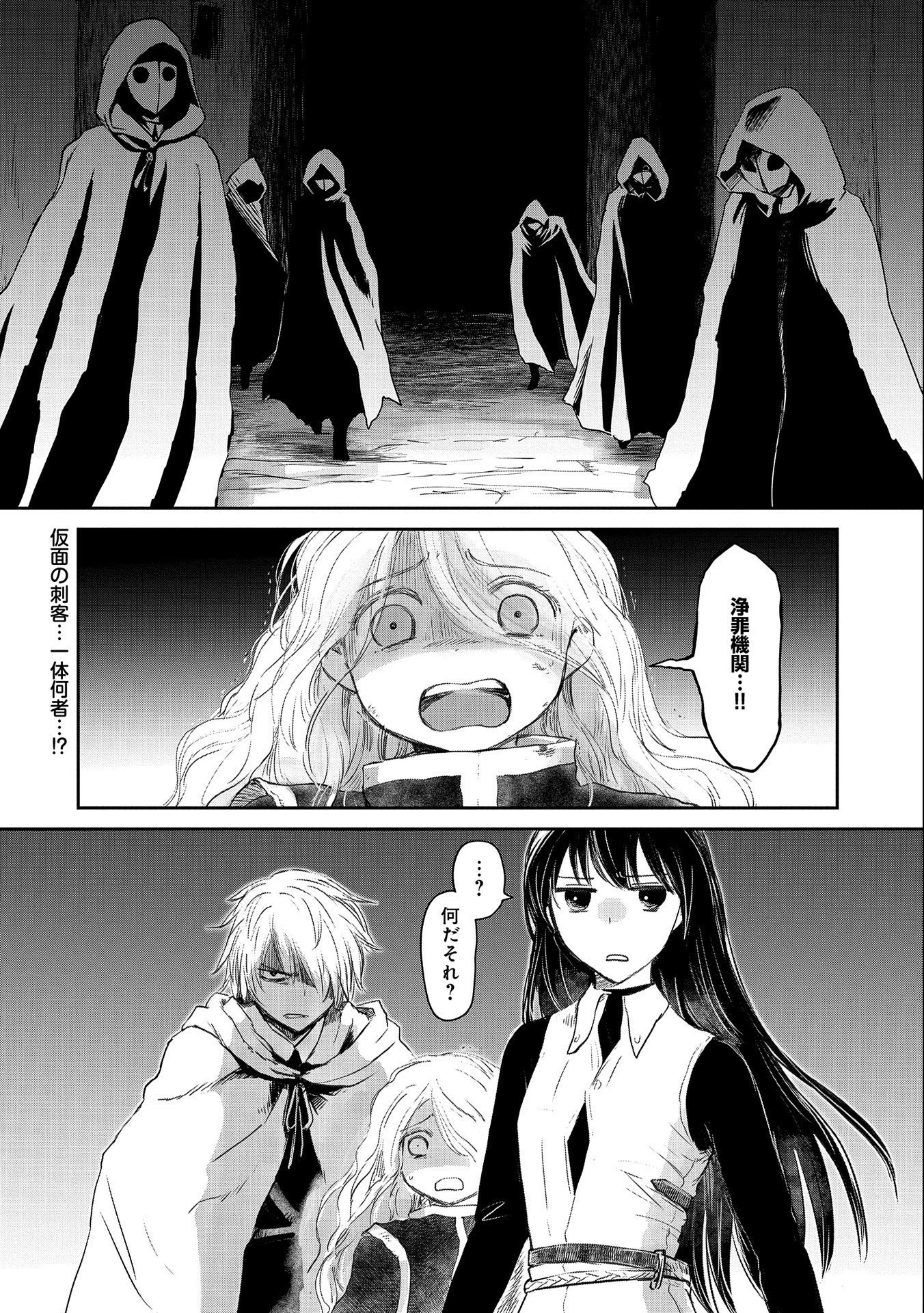 冒険者になりたいと都に出て行った娘がＳランクになってた 第27話 - 28