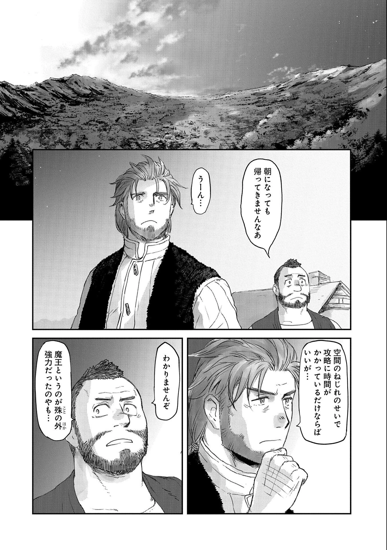 冒険者になりたいと都に出て行った娘がＳランクになってた 第29話 - 2