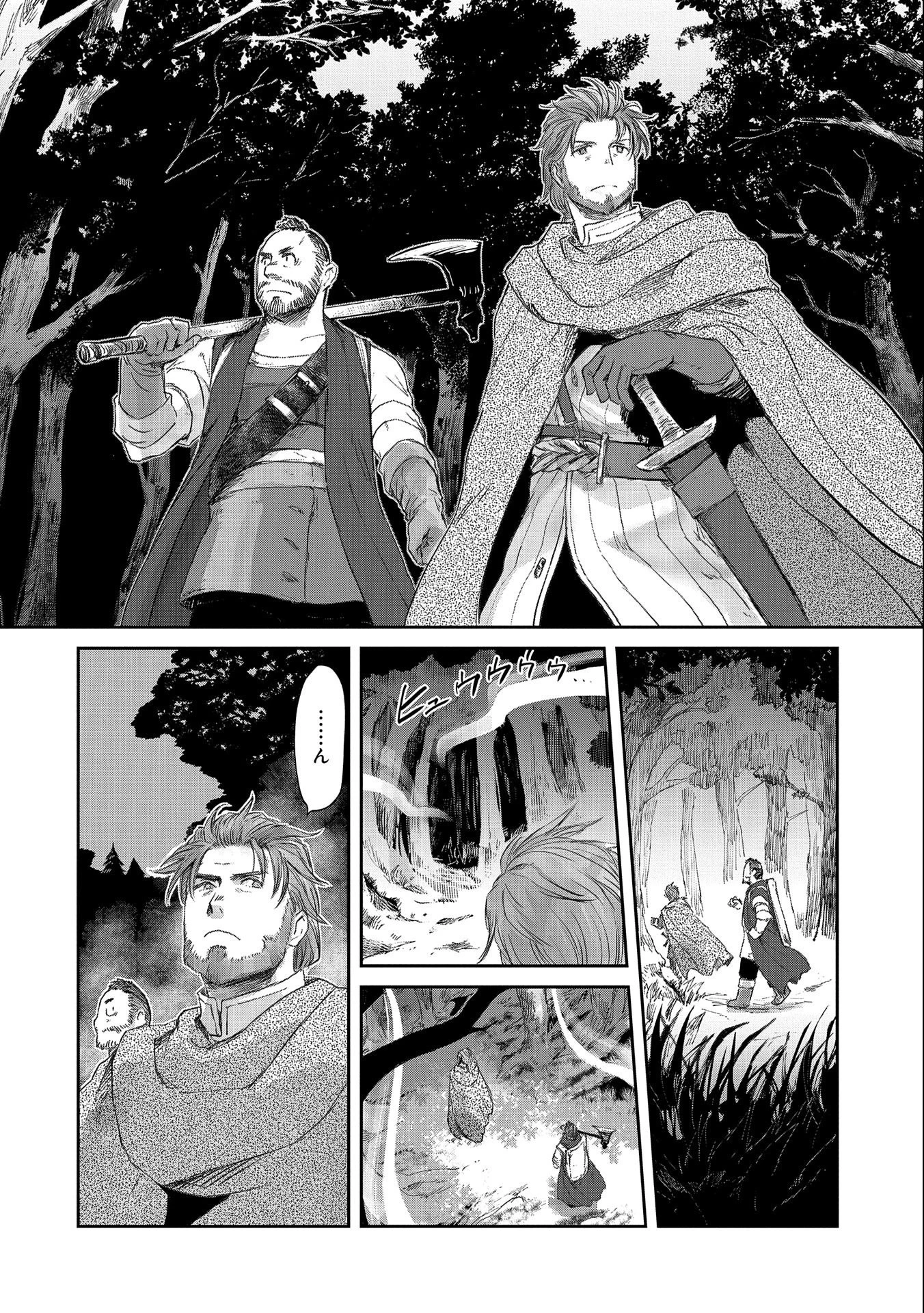 冒険者になりたいと都に出て行った娘がＳランクになってた 第29話 - 4
