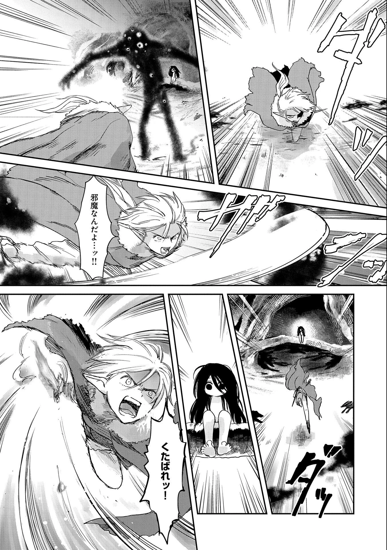 冒険者になりたいと都に出て行った娘がＳランクになってた 第29話 - 19