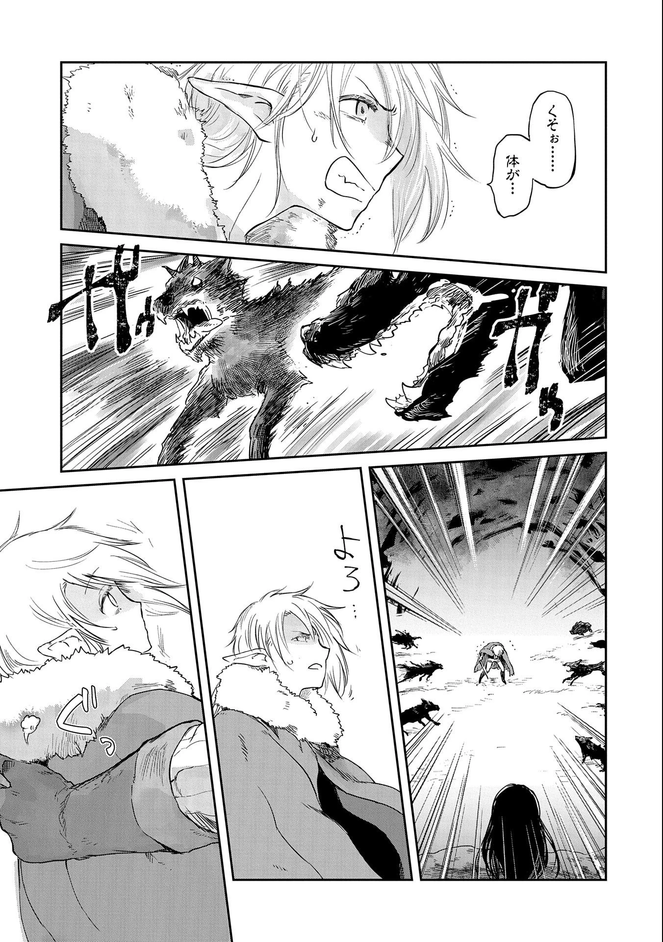 冒険者になりたいと都に出て行った娘がＳランクになってた 第29話 - 23