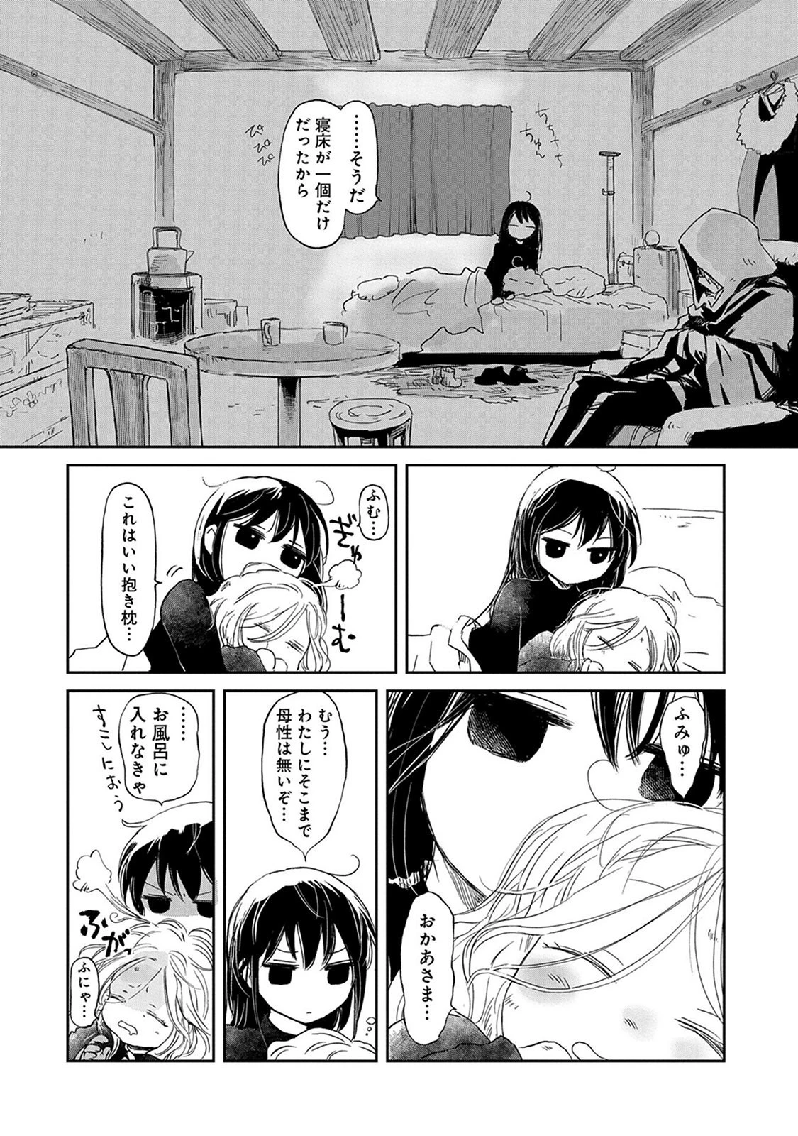 冒険者になりたいと都に出て行った娘がＳランクになってた 第31話 - 2